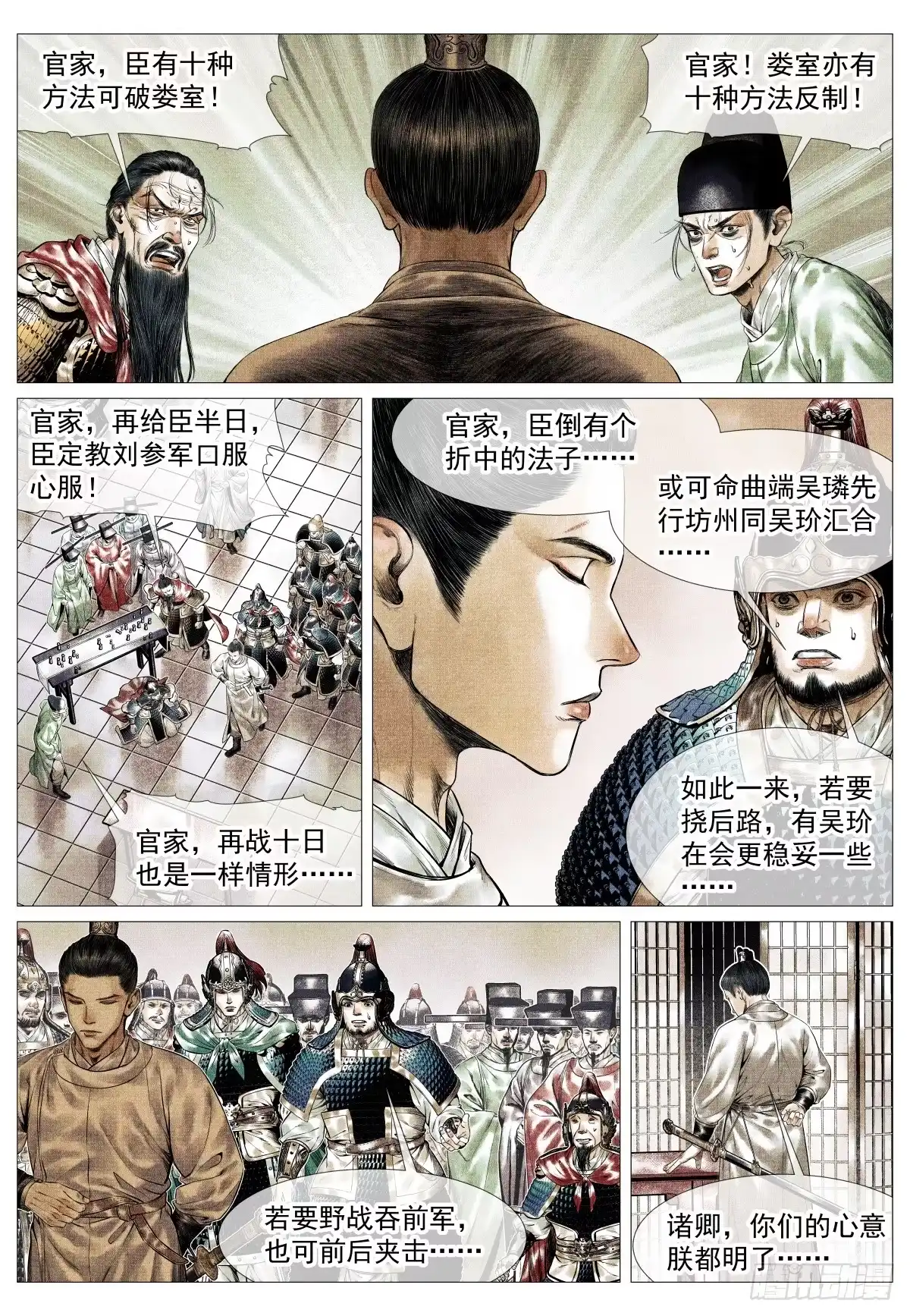 194推演-绍宋-李晓楠（第16张）