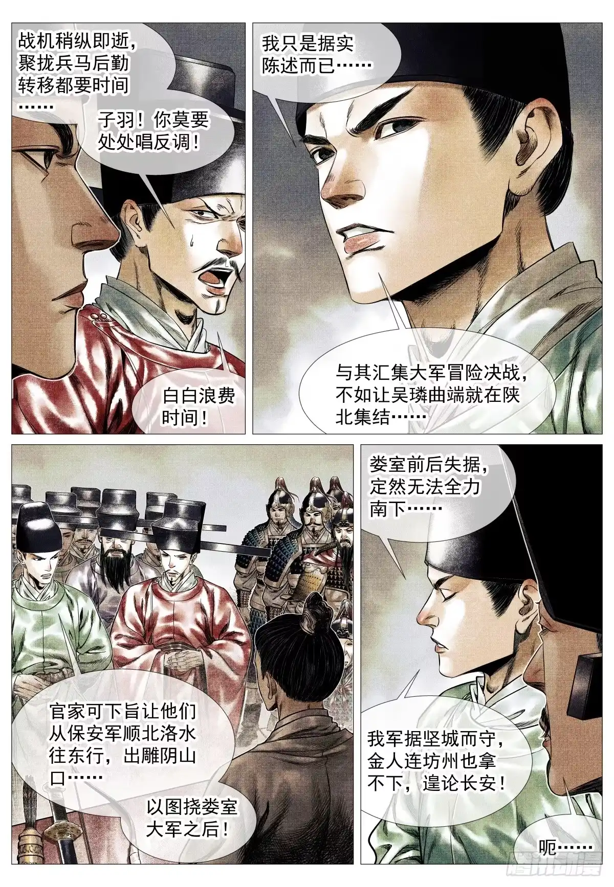 194推演-绍宋-李晓楠（第2张）