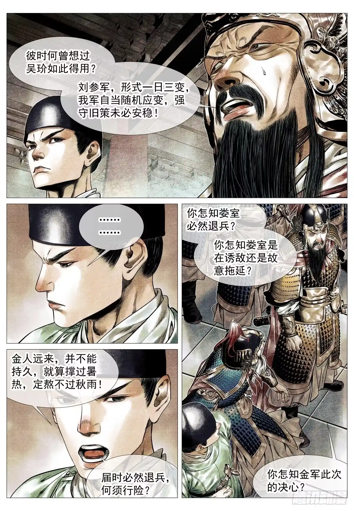 194推演-绍宋-李晓楠（第6张）