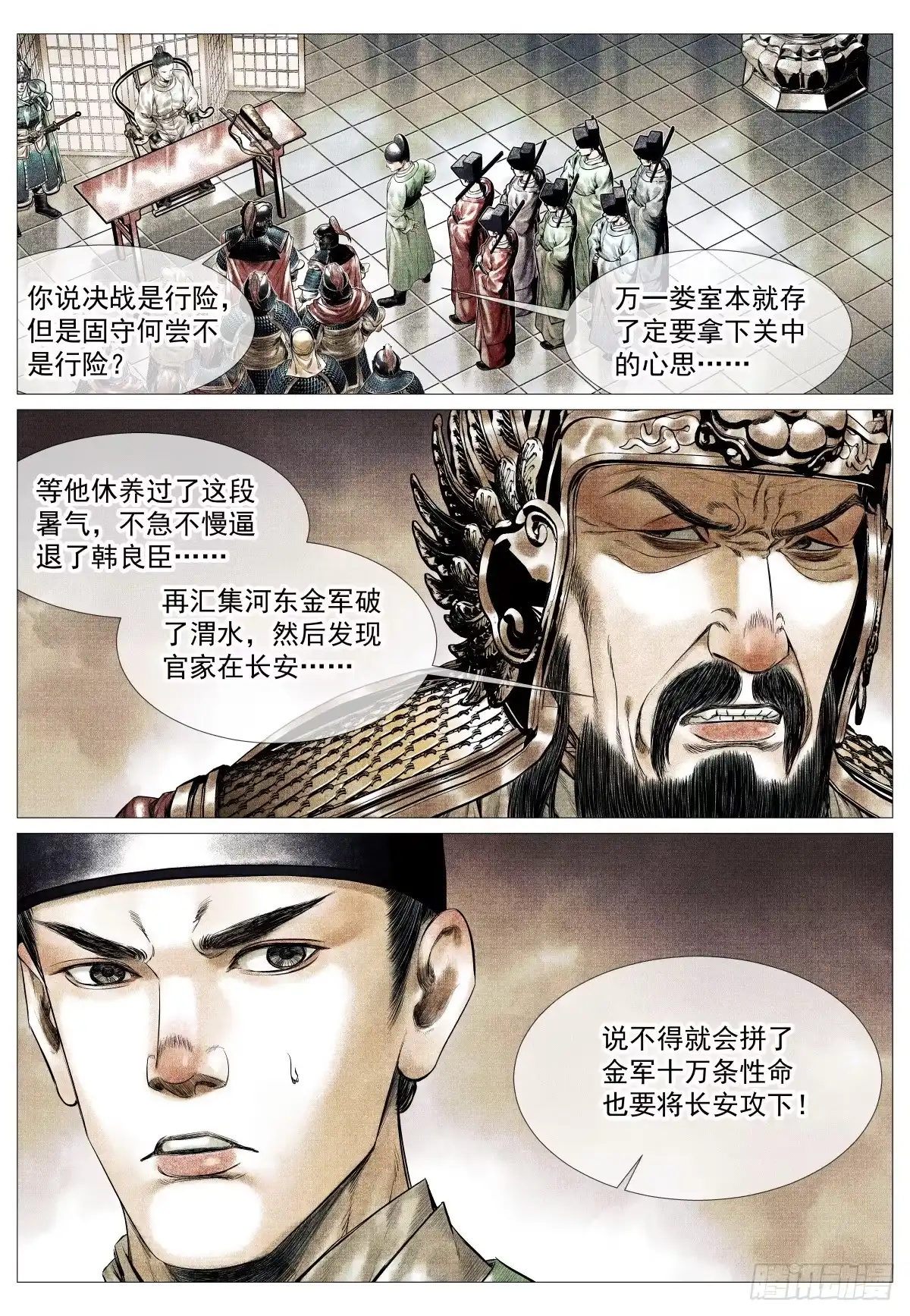 194推演-绍宋-李晓楠（第7张）