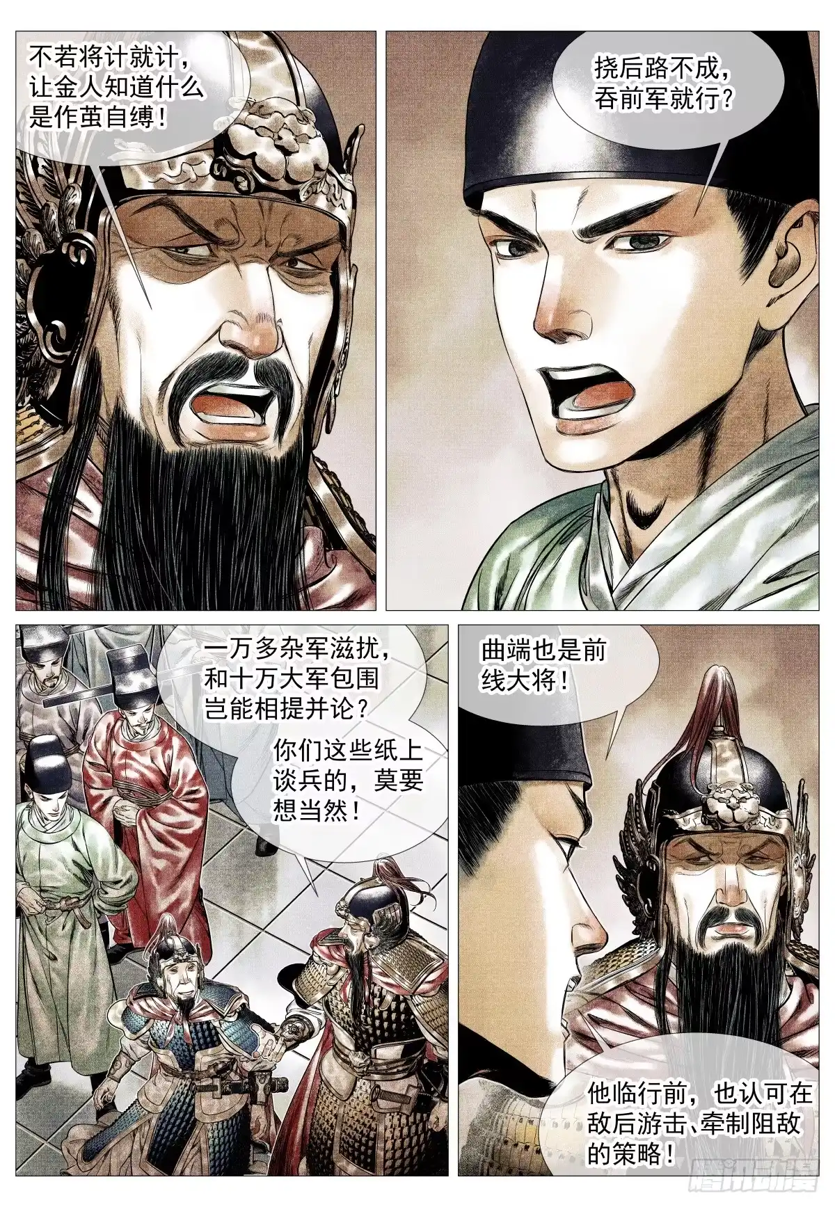 194推演-绍宋-李晓楠（第5张）