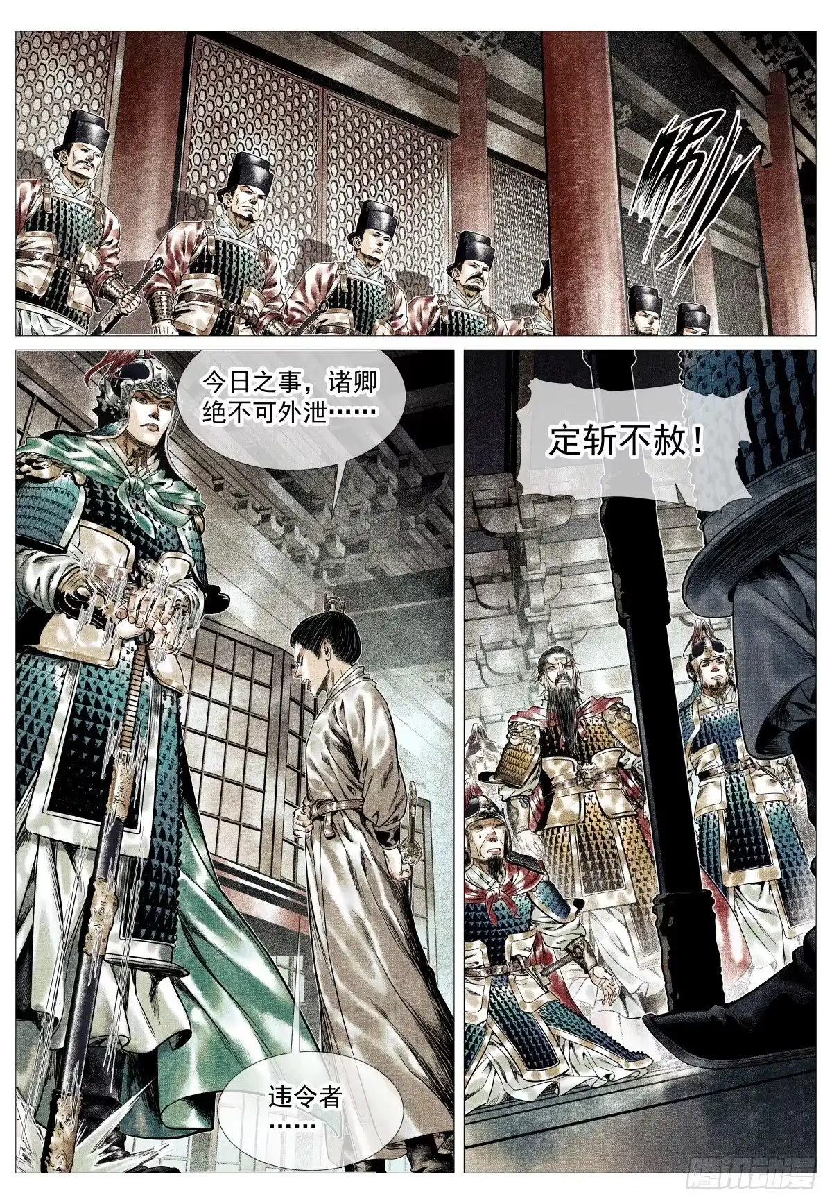 195决断-绍宋-李晓楠（第3张）