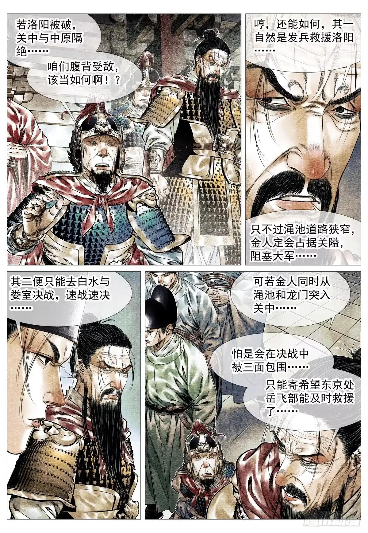 195决断-绍宋-李晓楠（第7张）