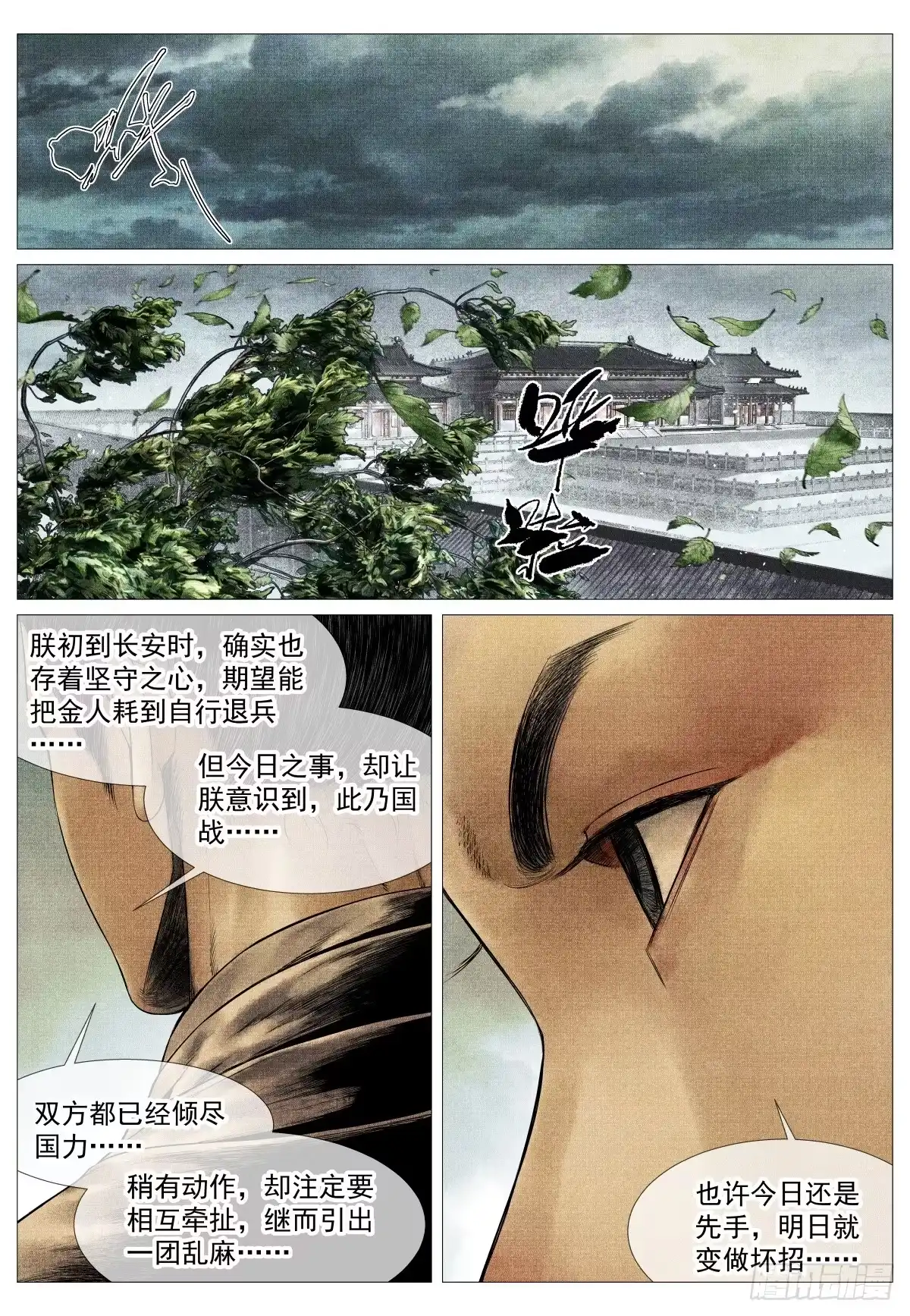 195决断-绍宋-李晓楠（第13张）