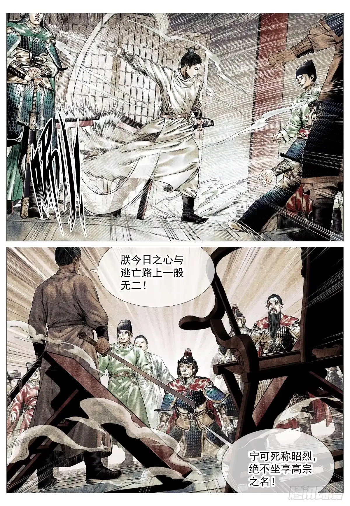 195决断-绍宋-李晓楠（第16张）