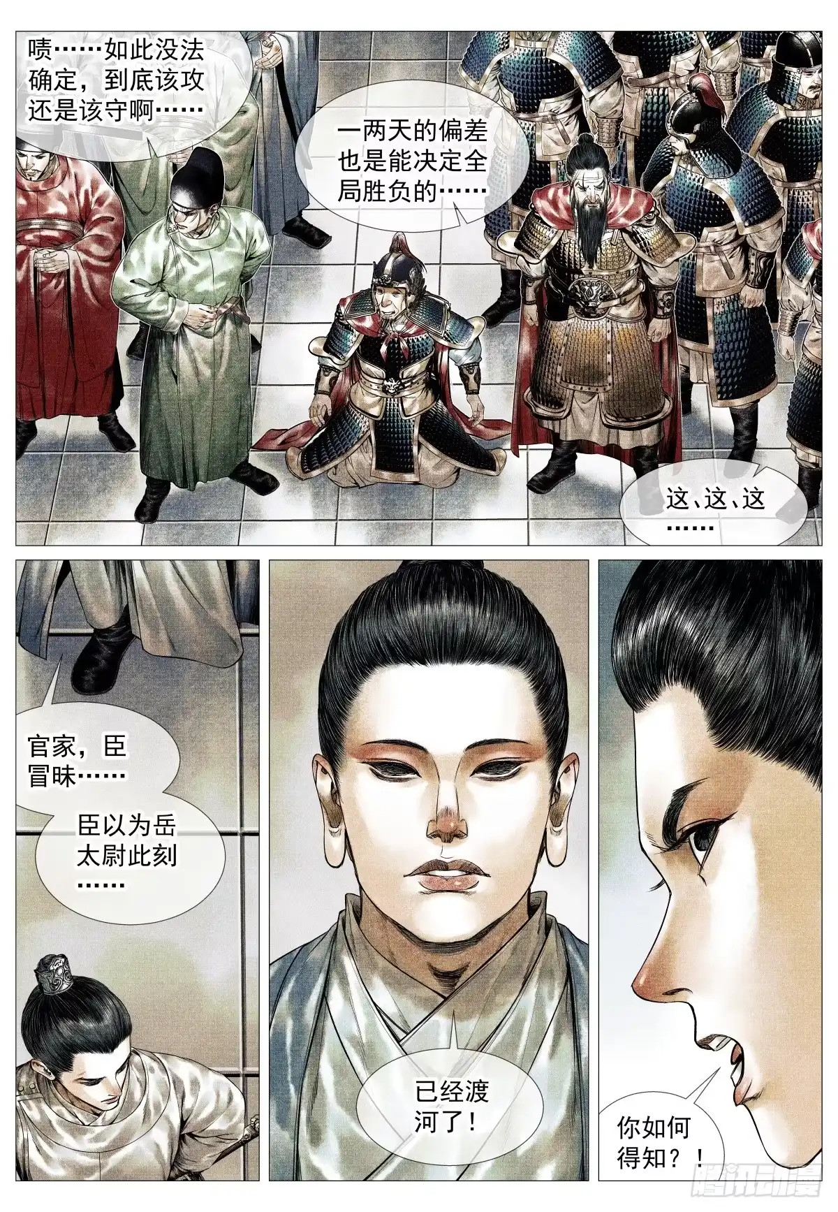195决断-绍宋-李晓楠（第10张）