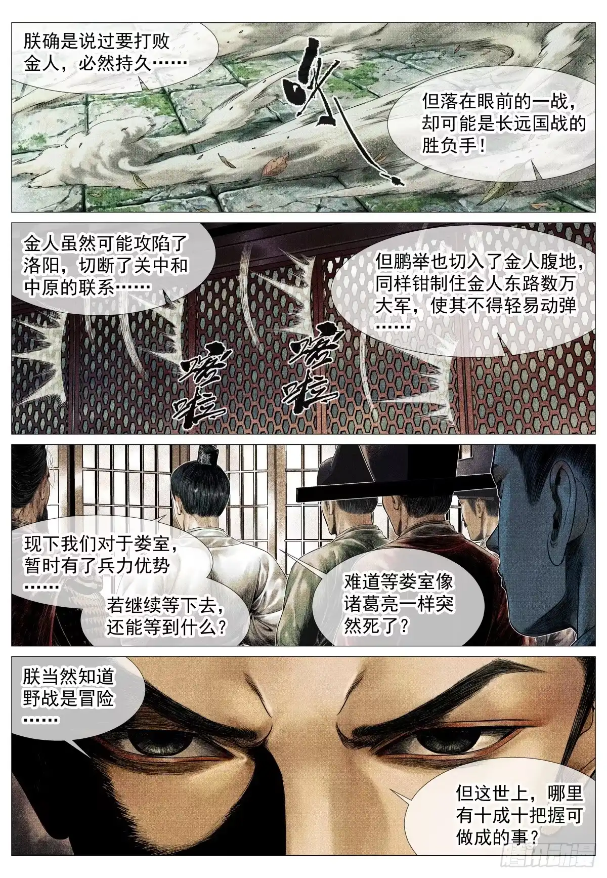 195决断-绍宋-李晓楠（第14张）