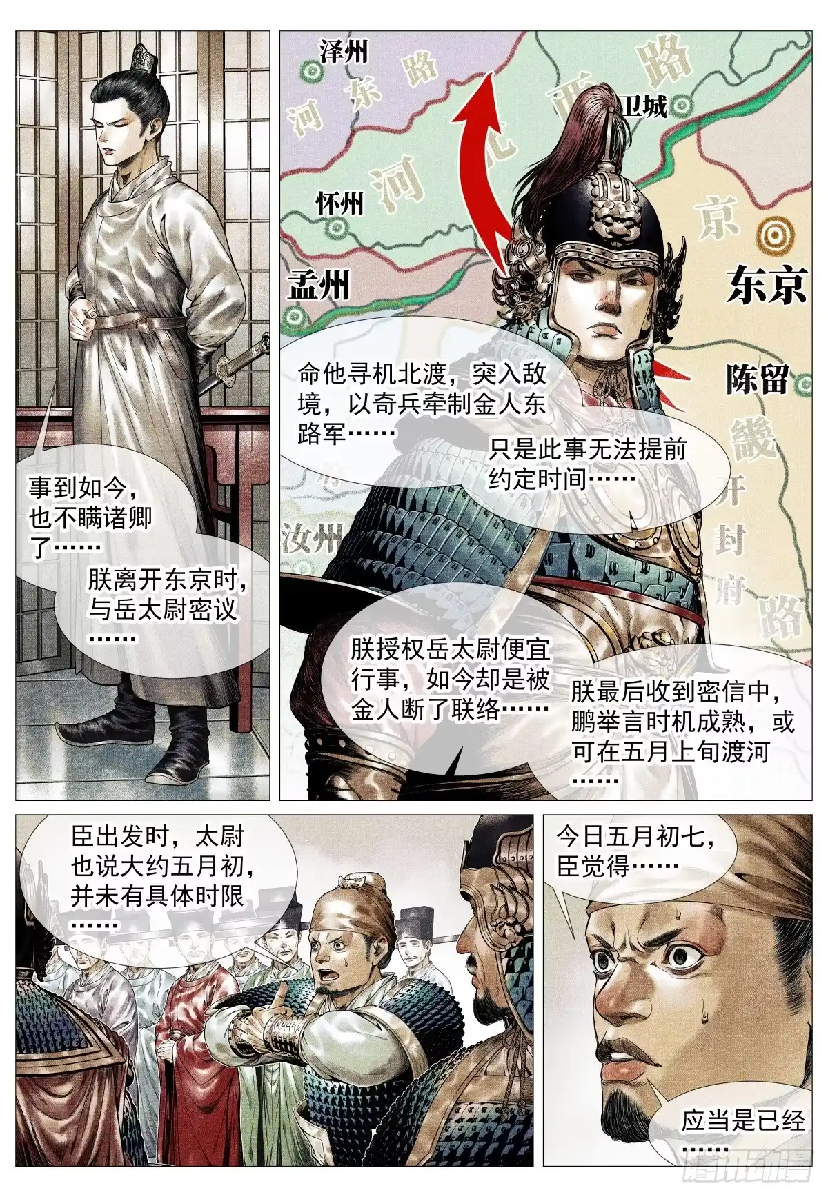 195决断-绍宋-李晓楠（第9张）