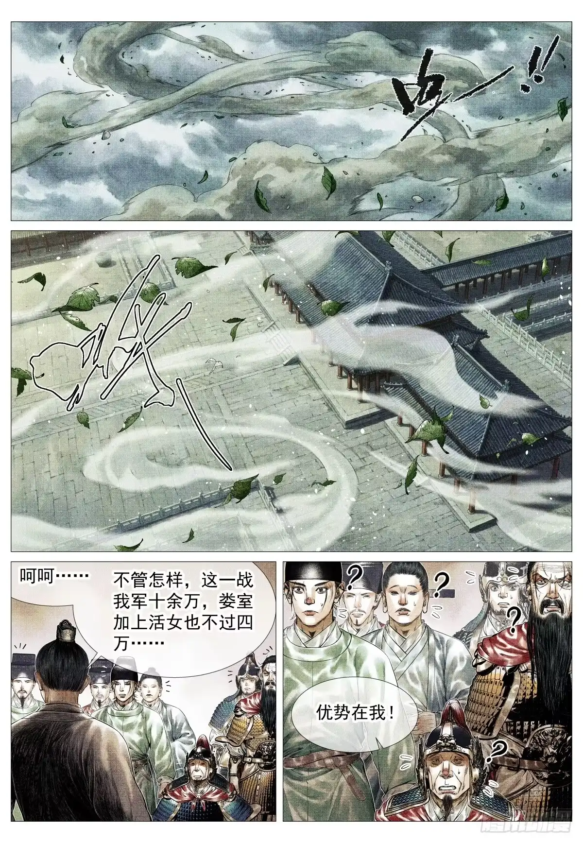 195决断-绍宋-李晓楠（第18张）
