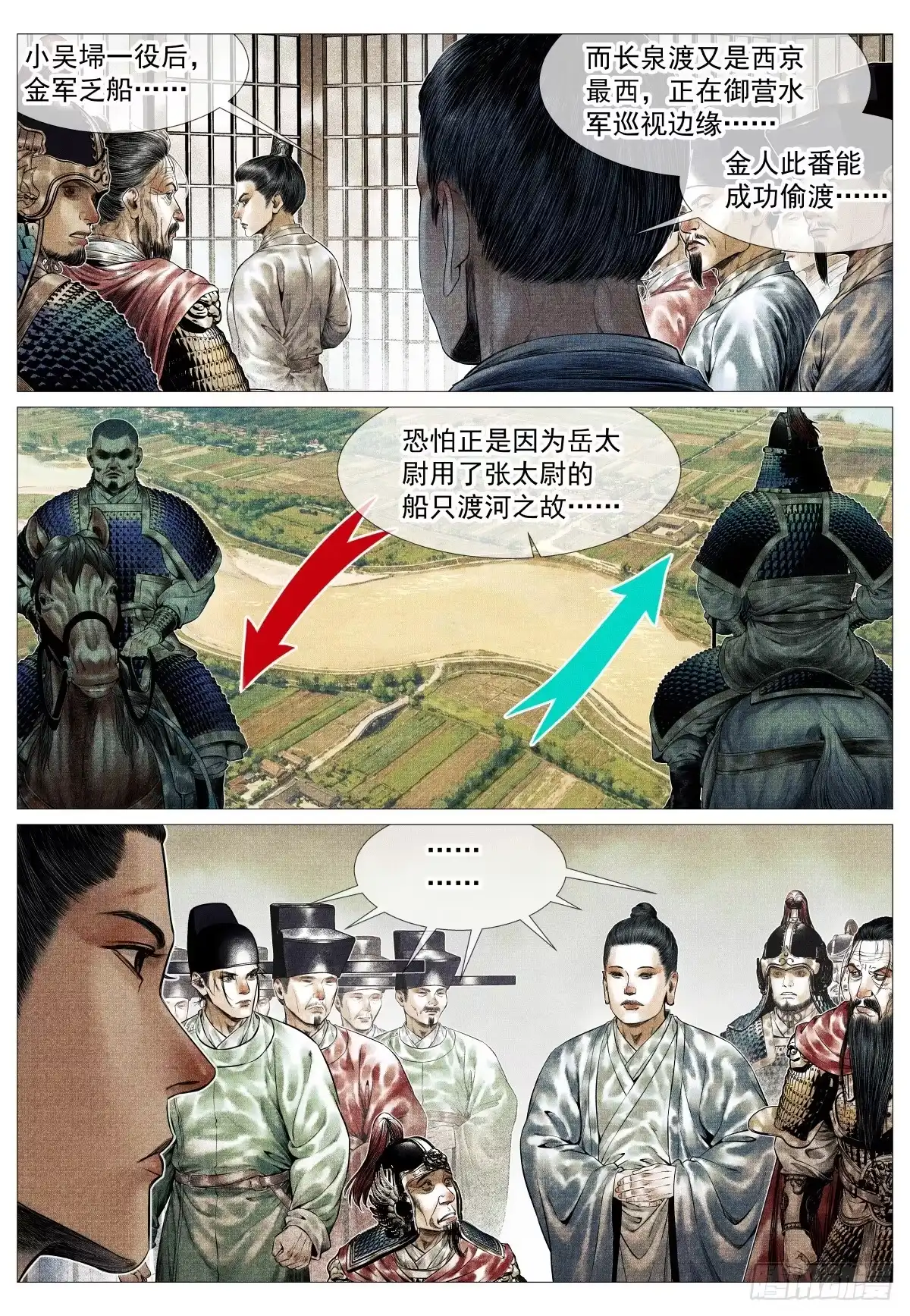 195决断-绍宋-李晓楠（第11张）