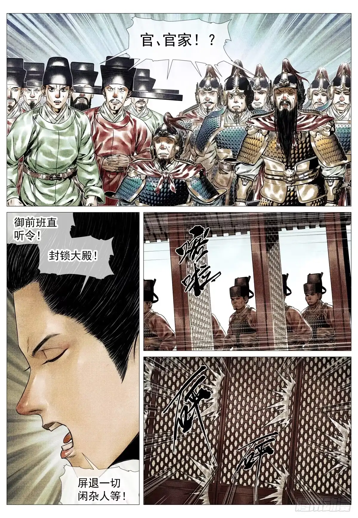 195决断-绍宋-李晓楠（第2张）