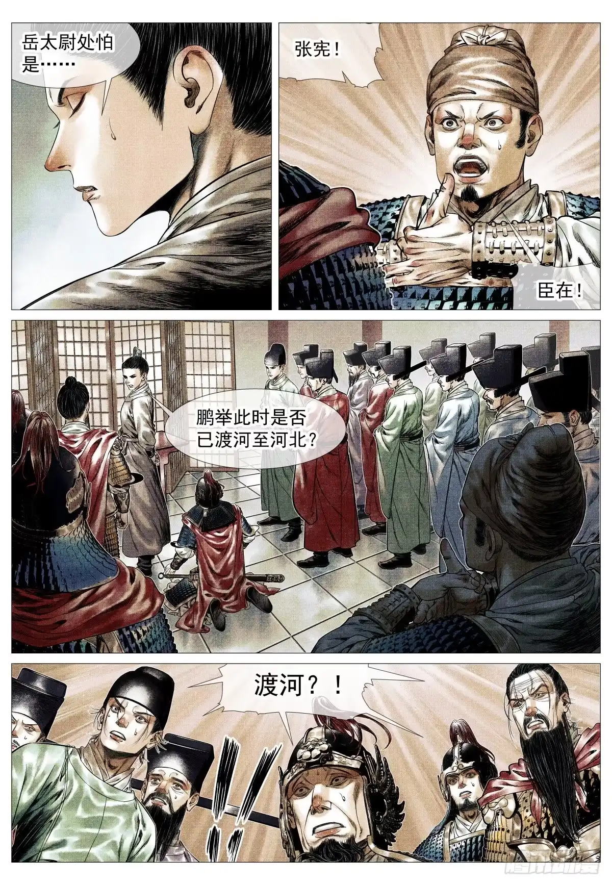 195决断-绍宋-李晓楠（第8张）