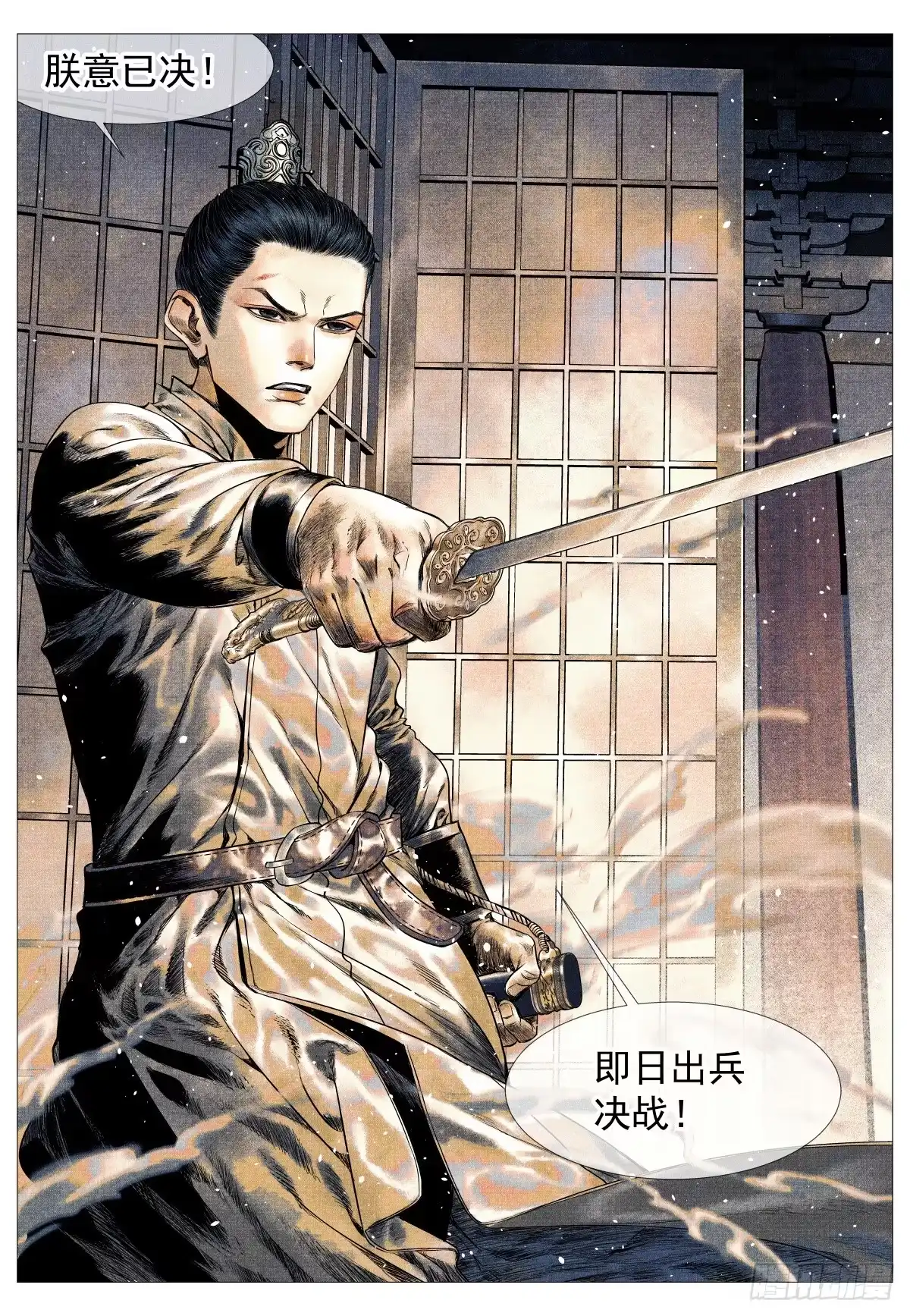 195决断-绍宋-李晓楠（第17张）