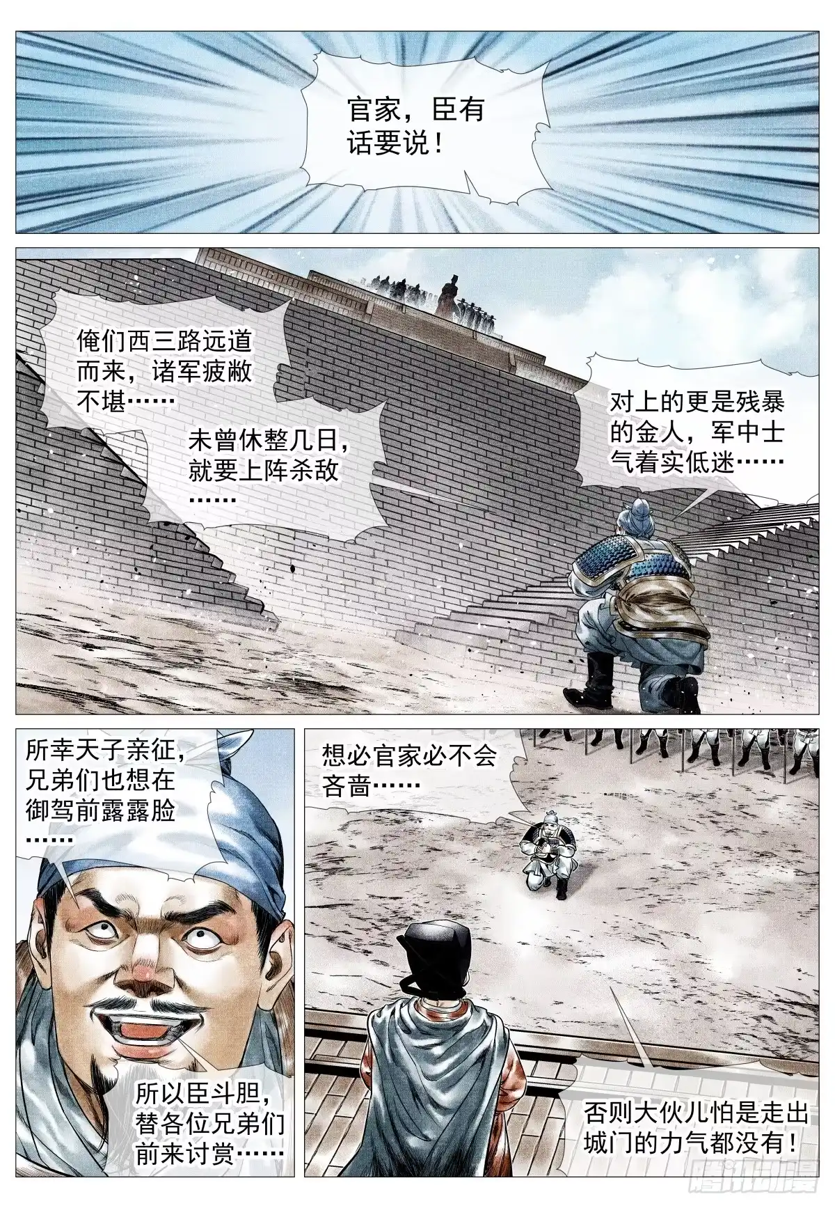 196开拔费-绍宋-李晓楠（第5张）