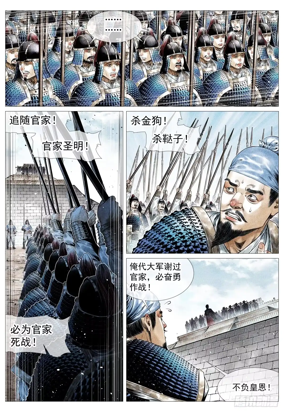 196开拔费-绍宋-李晓楠（第10张）