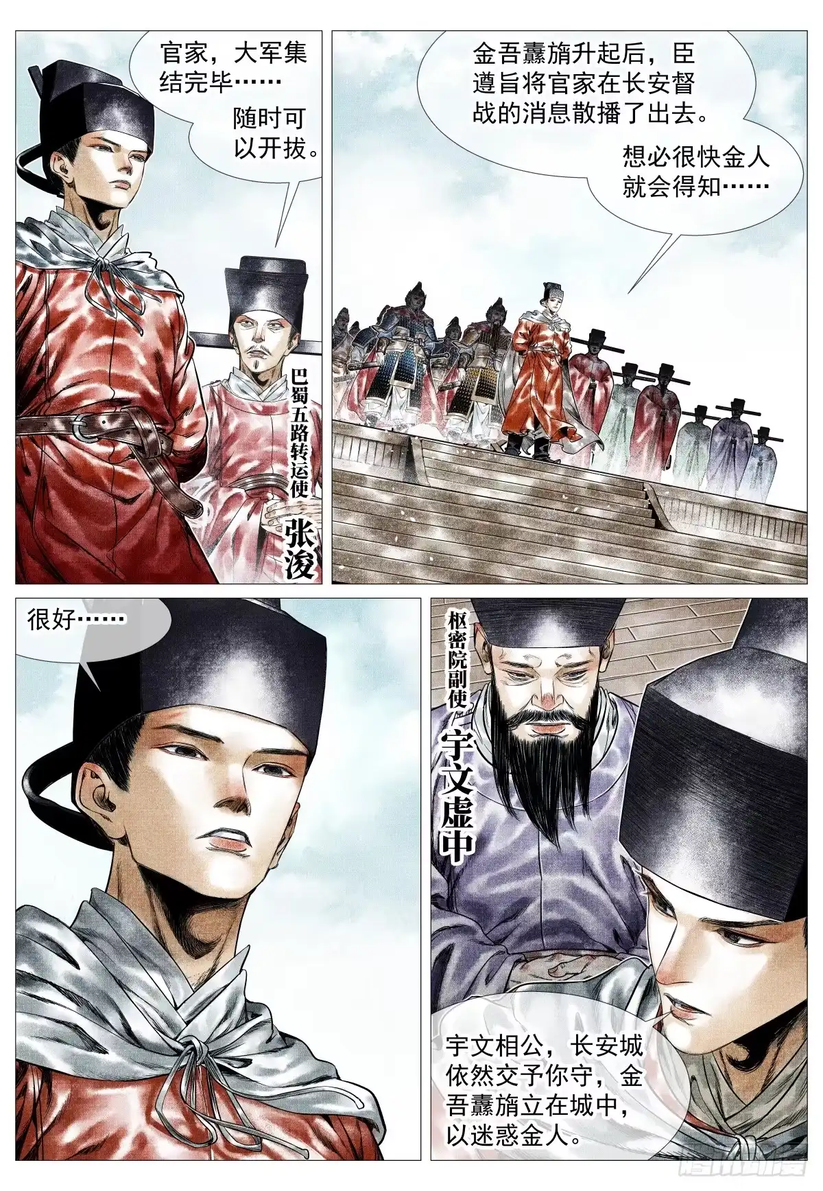 196开拔费-绍宋-李晓楠（第3张）