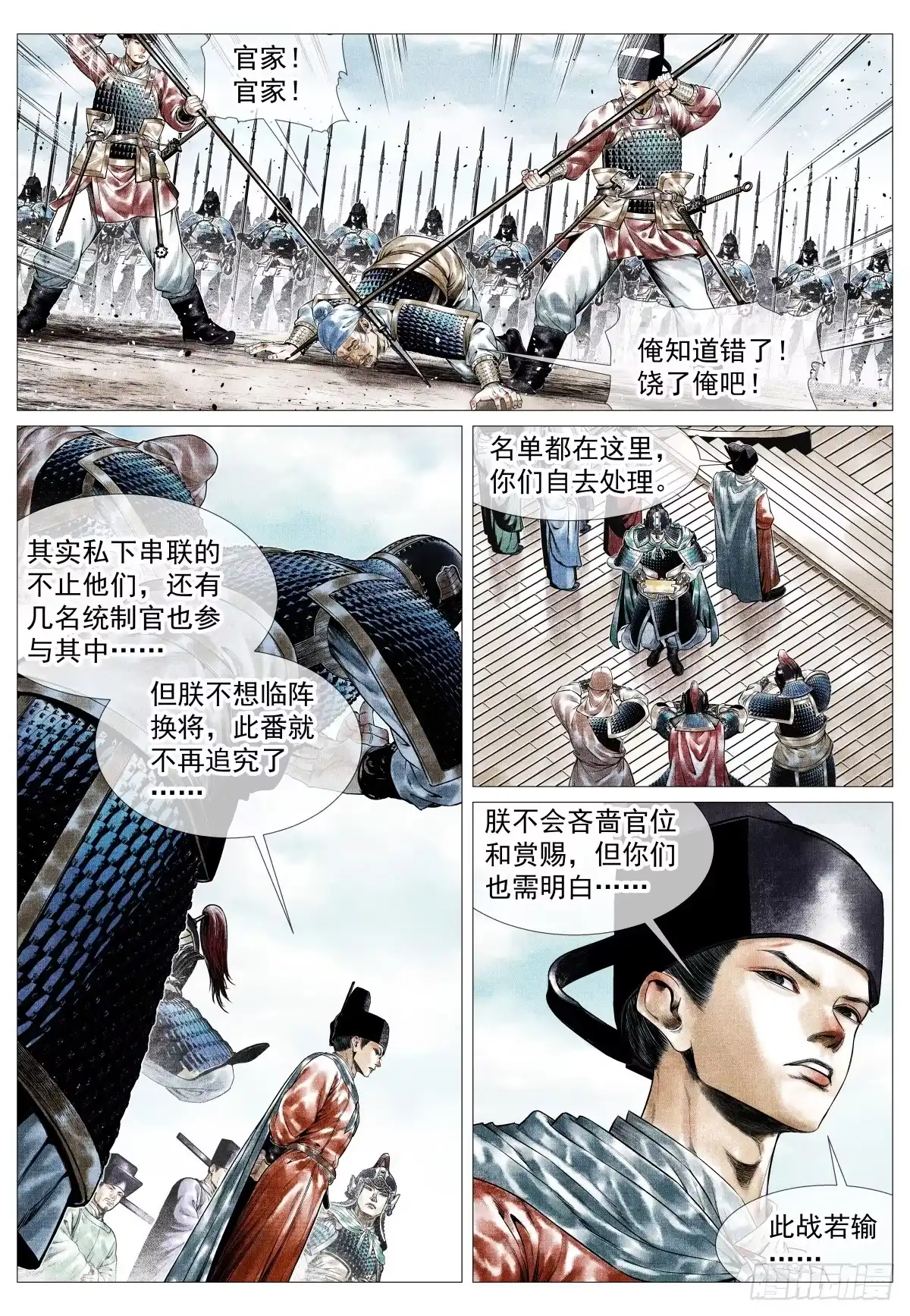 196开拔费-绍宋-李晓楠（第14张）