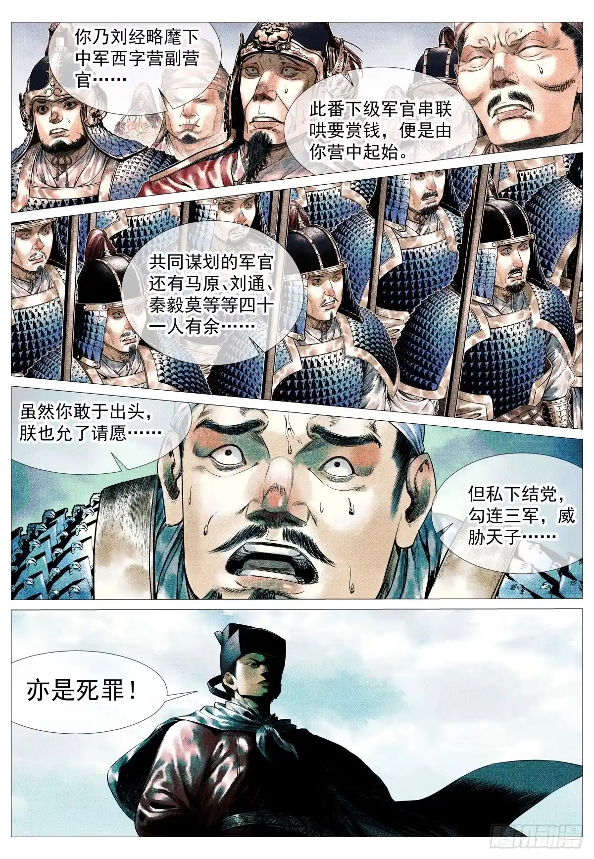 196开拔费-绍宋-李晓楠（第12张）