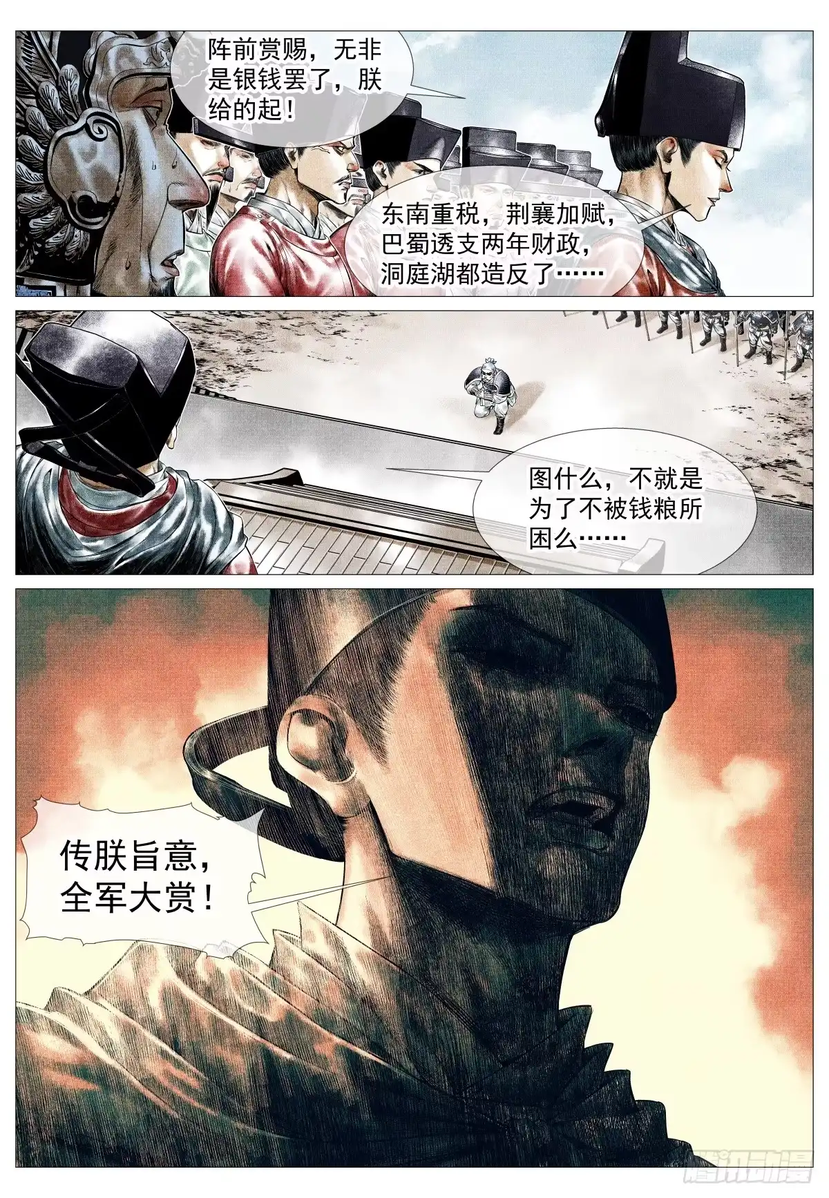 196开拔费-绍宋-李晓楠（第8张）