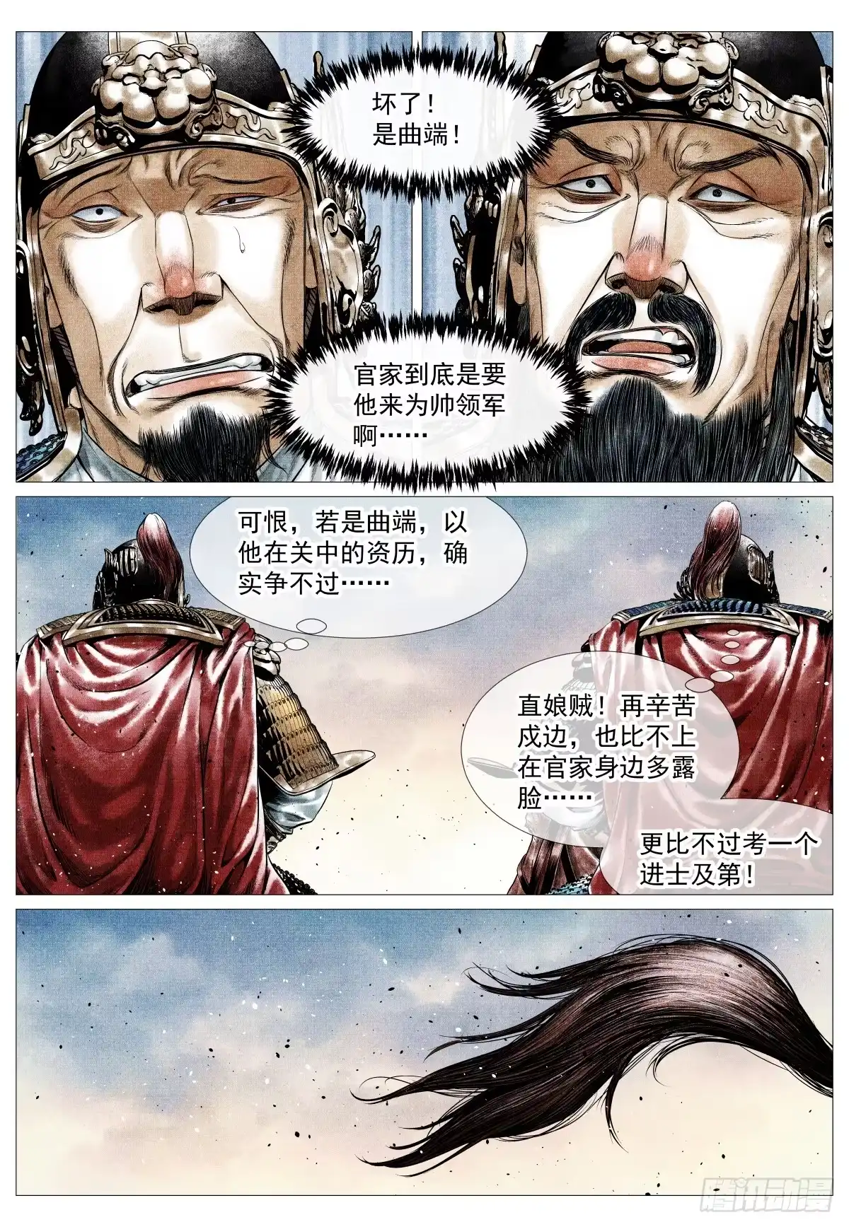197荆姚-绍宋-李晓楠（第11张）