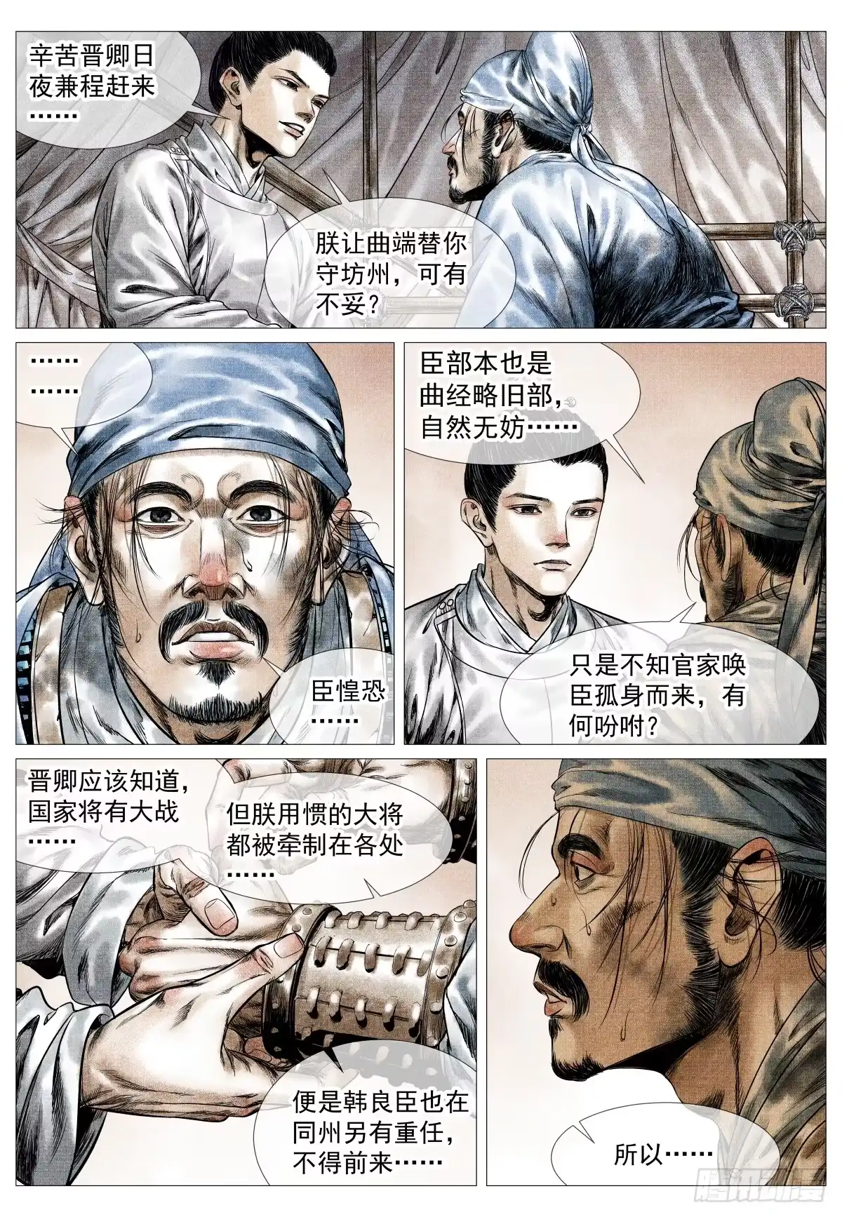 197荆姚-绍宋-李晓楠（第14张）