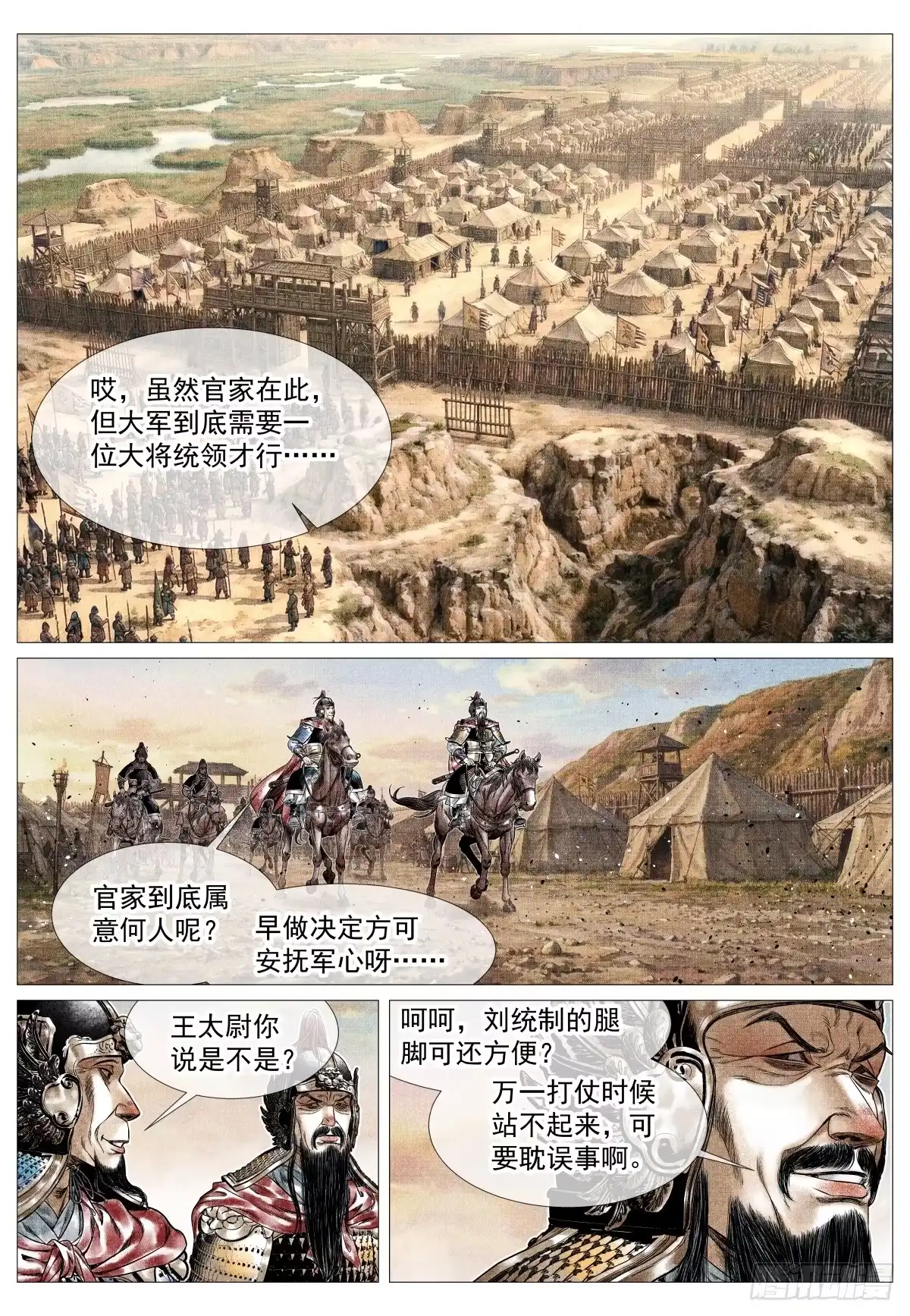 197荆姚-绍宋-李晓楠（第8张）