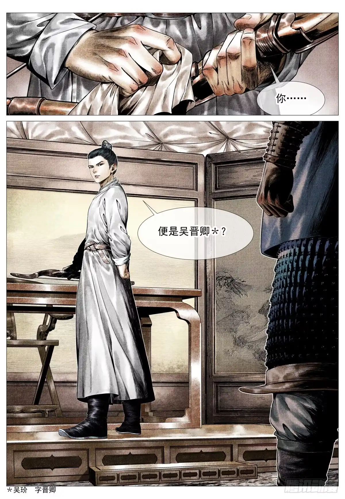 197荆姚-绍宋-李晓楠（第12张）