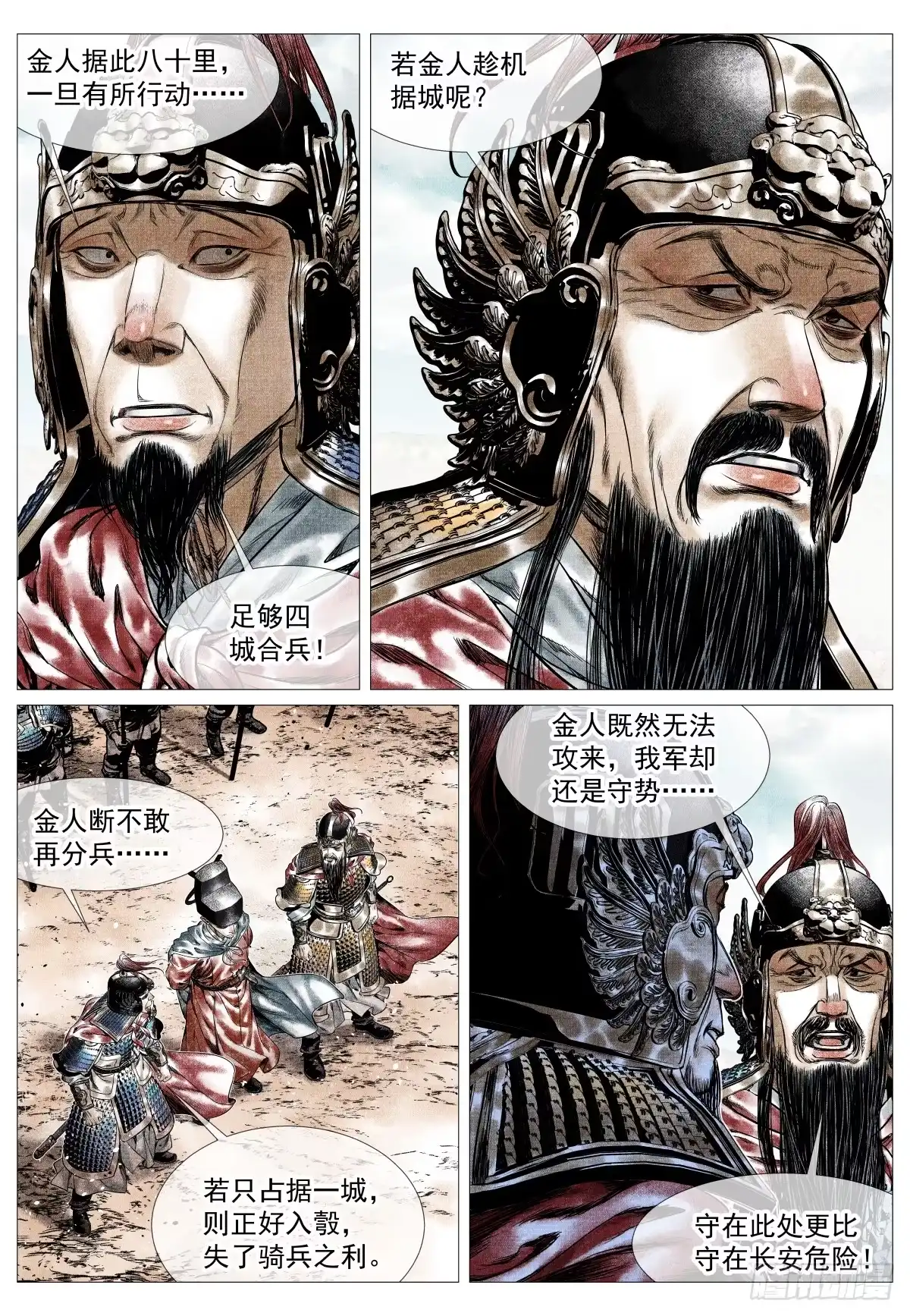 197荆姚-绍宋-李晓楠（第4张）
