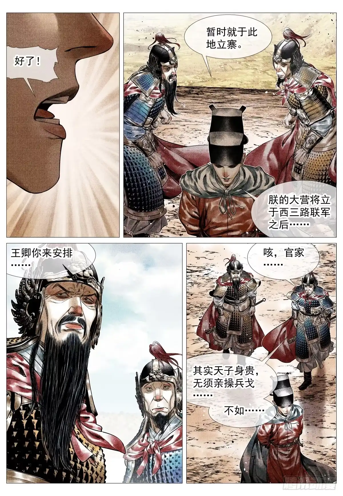 197荆姚-绍宋-李晓楠（第6张）