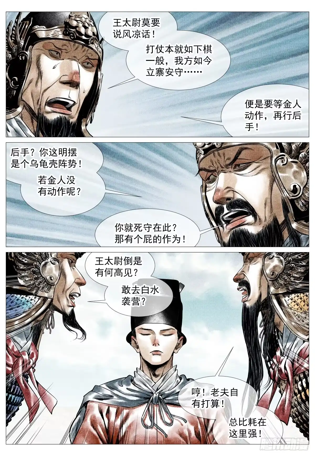 197荆姚-绍宋-李晓楠（第5张）