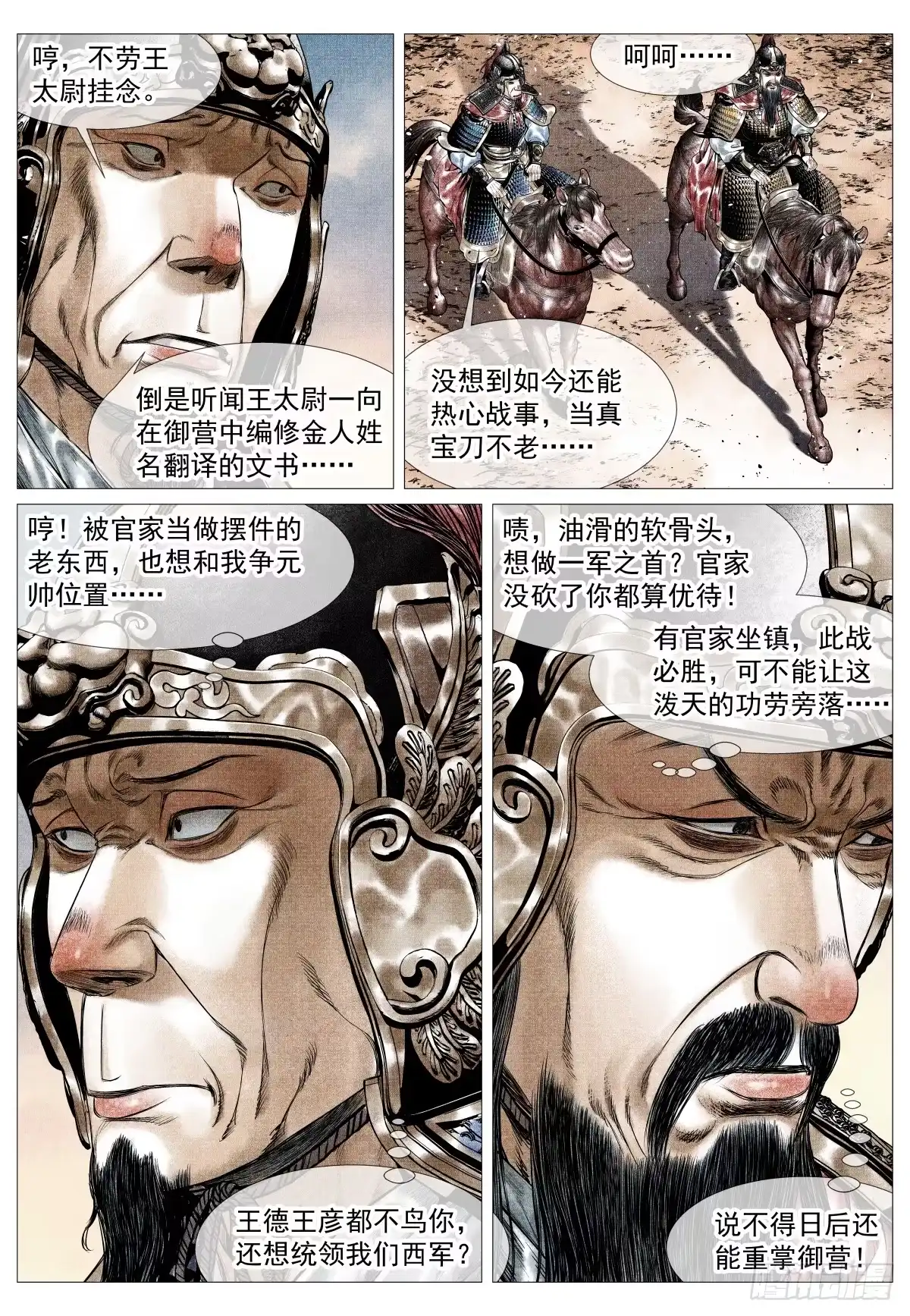 197荆姚-绍宋-李晓楠（第9张）