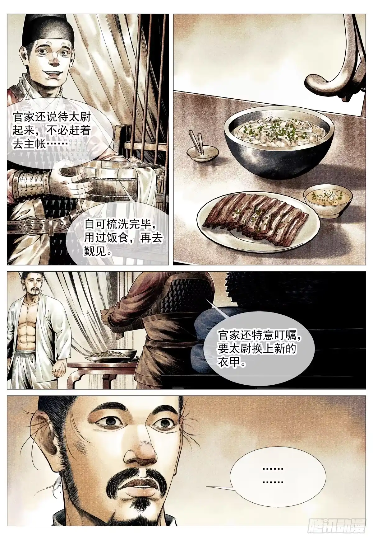 198非议-绍宋-李晓楠（第13张）