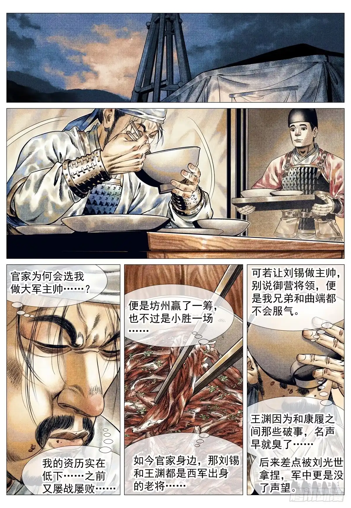 198非议-绍宋-李晓楠（第7张）