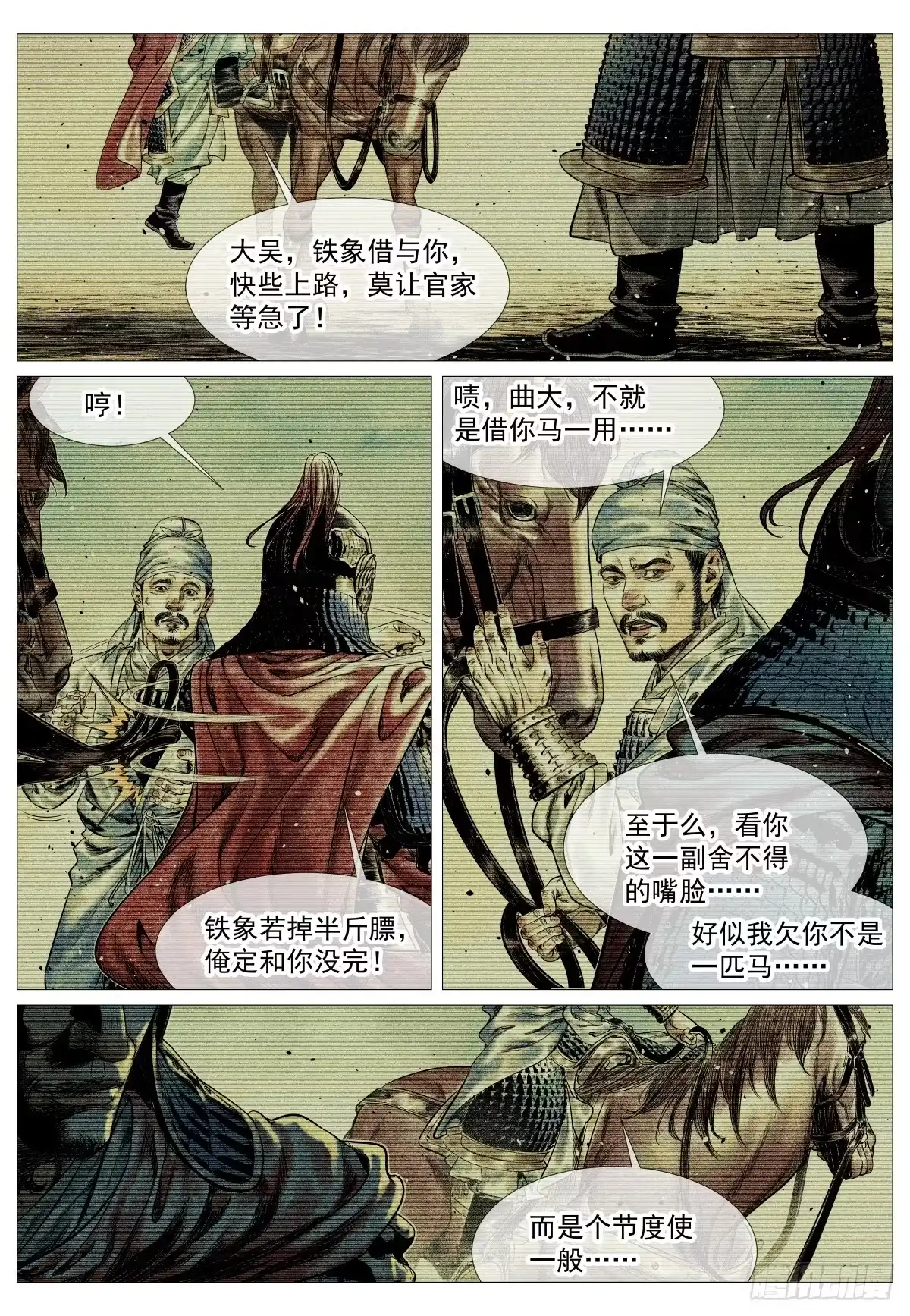 198非议-绍宋-李晓楠（第2张）