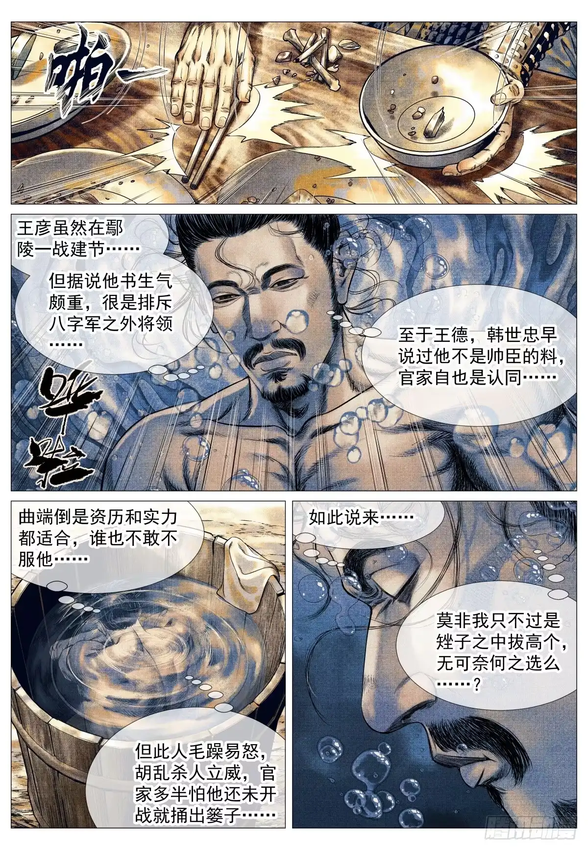 198非议-绍宋-李晓楠（第8张）