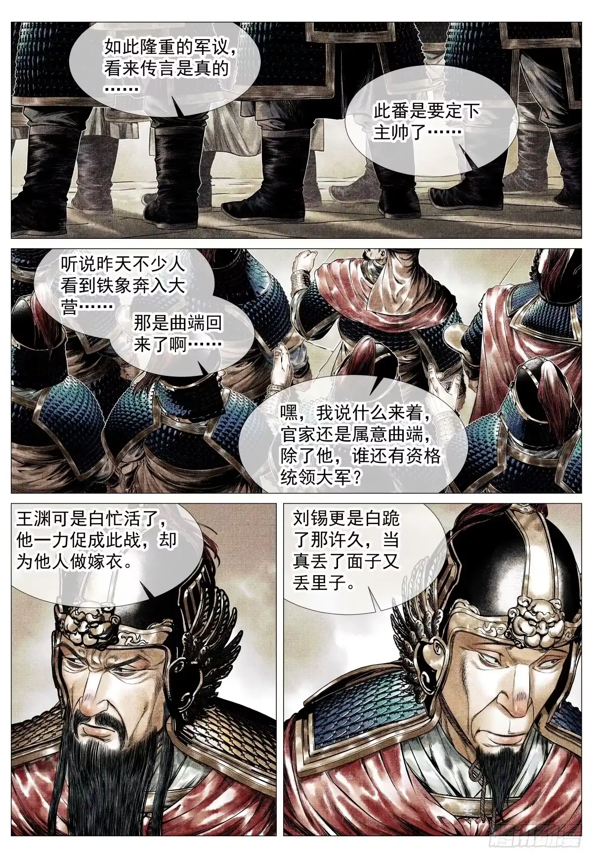 198非议-绍宋-李晓楠（第15张）