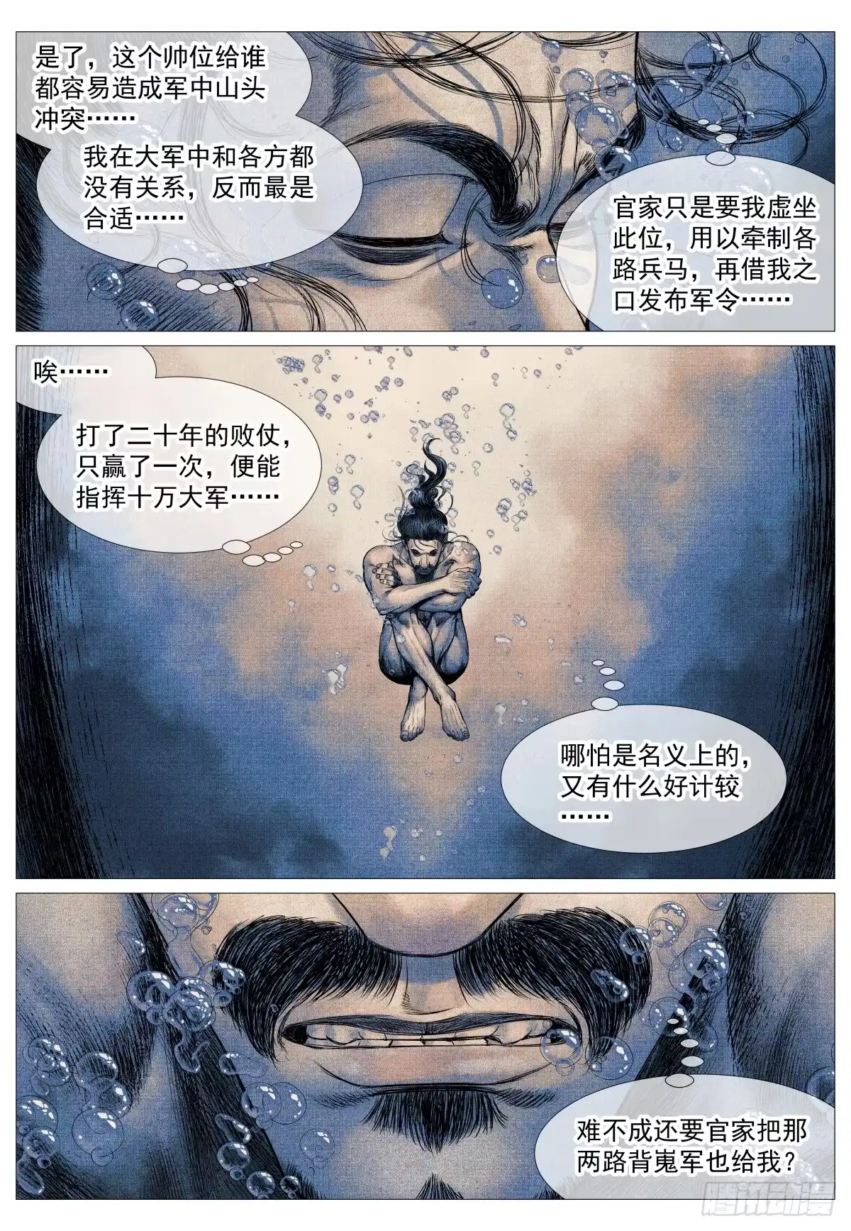 198非议-绍宋-李晓楠（第10张）