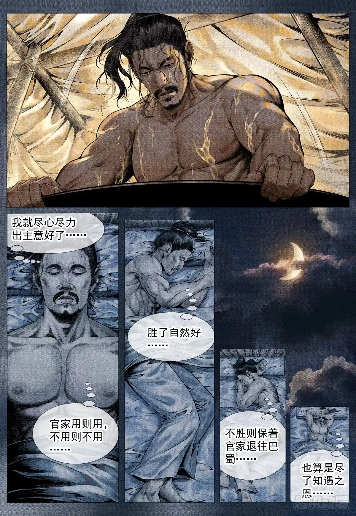 198非议-绍宋-李晓楠（第11张）