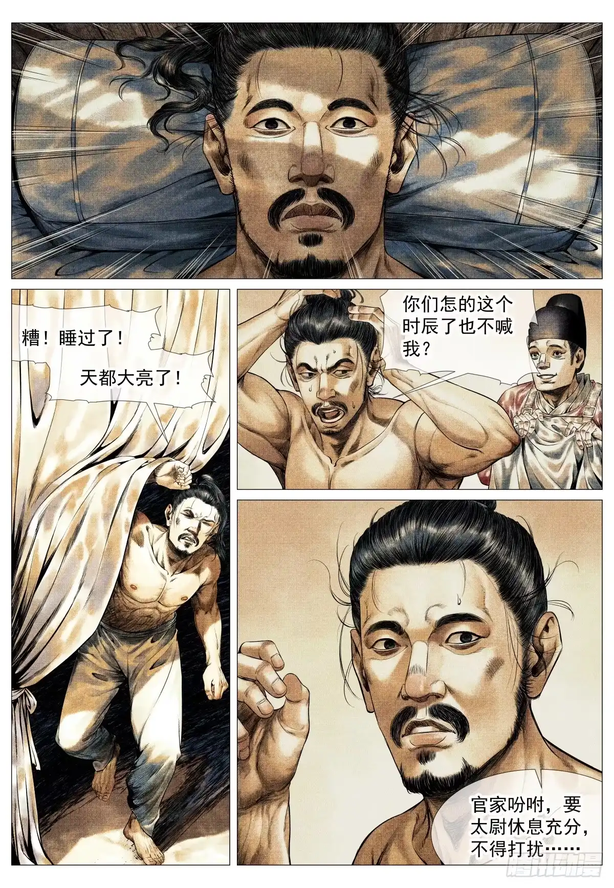 198非议-绍宋-李晓楠（第12张）