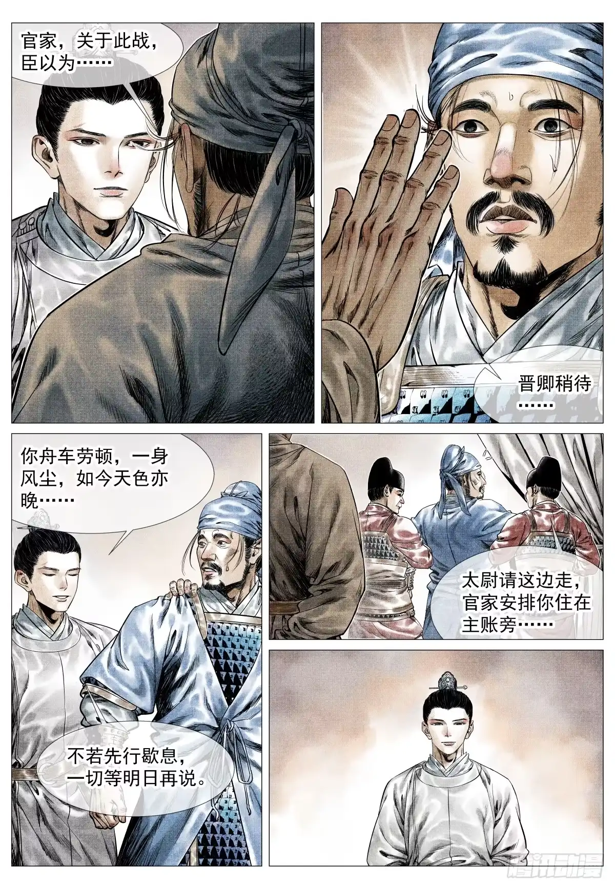 198非议-绍宋-李晓楠（第6张）