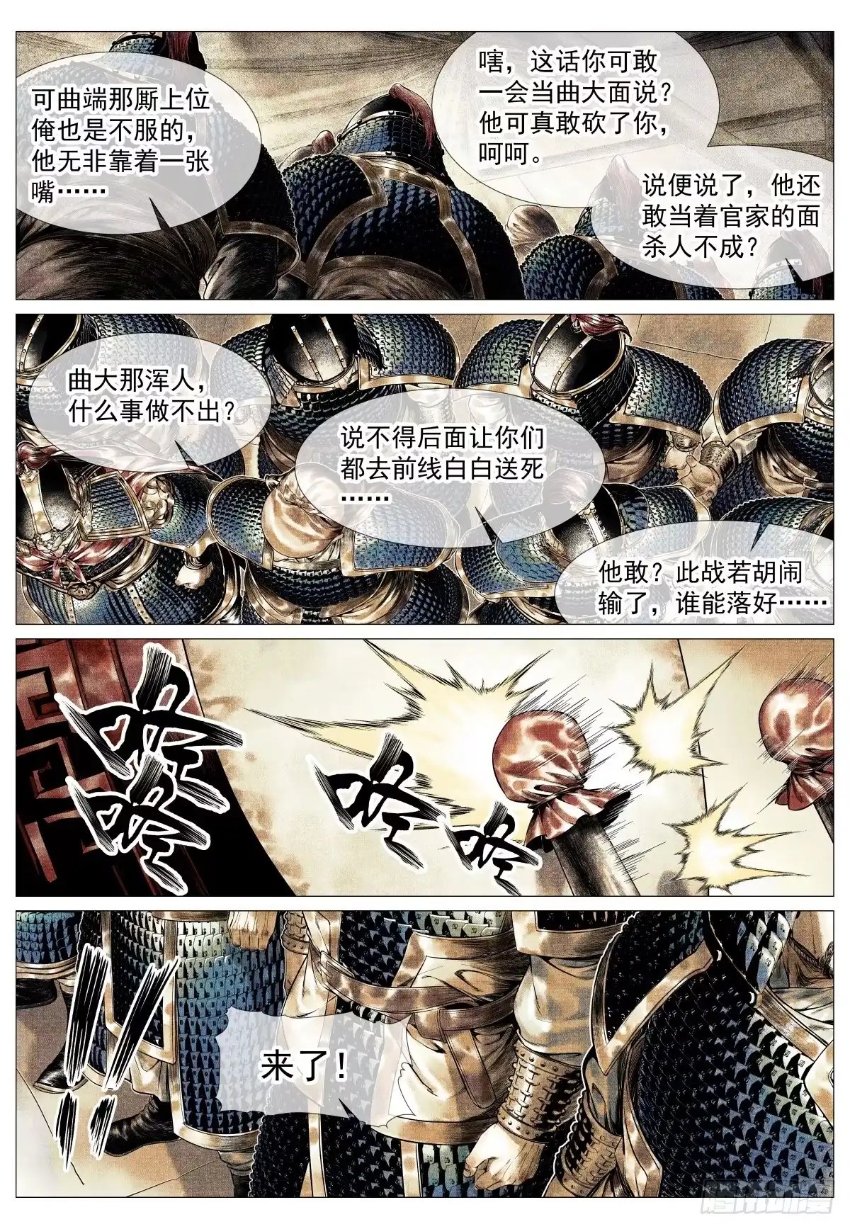 198非议-绍宋-李晓楠（第16张）