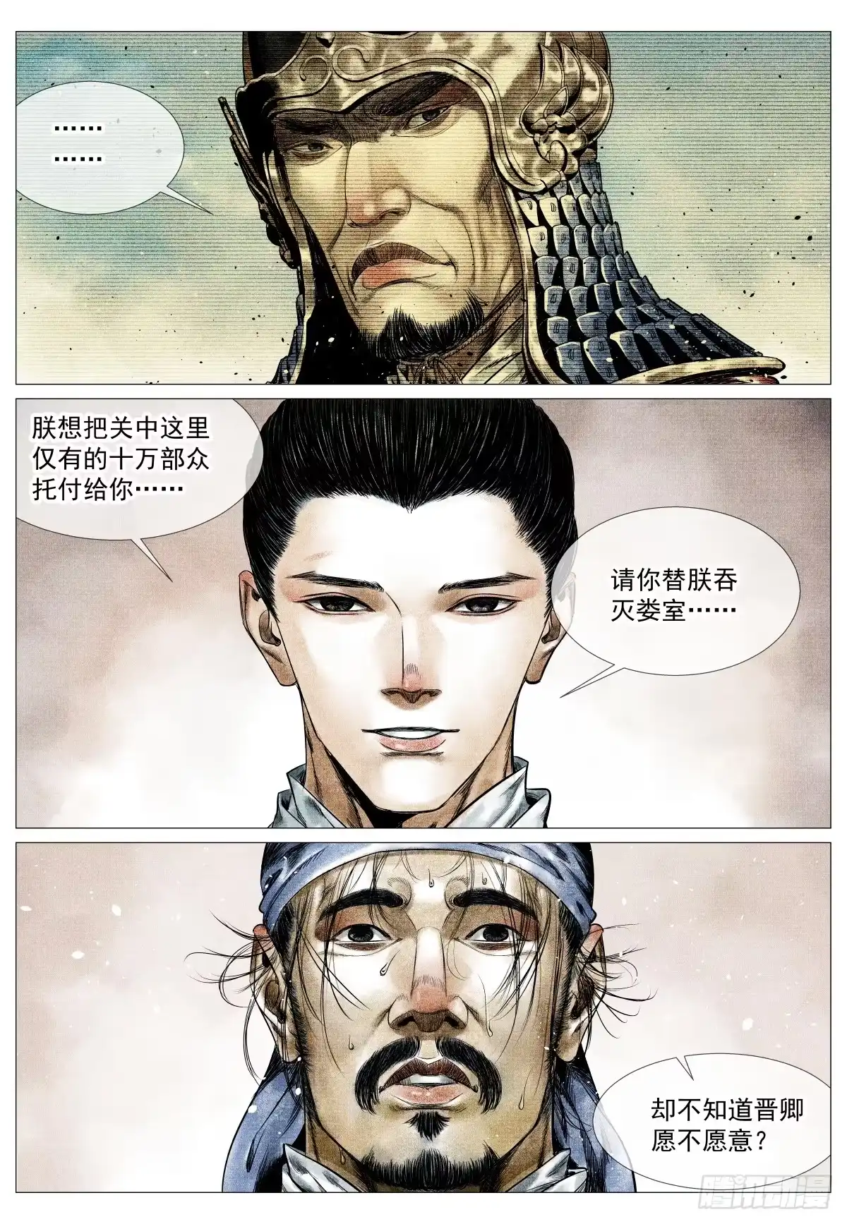 198非议-绍宋-李晓楠（第3张）