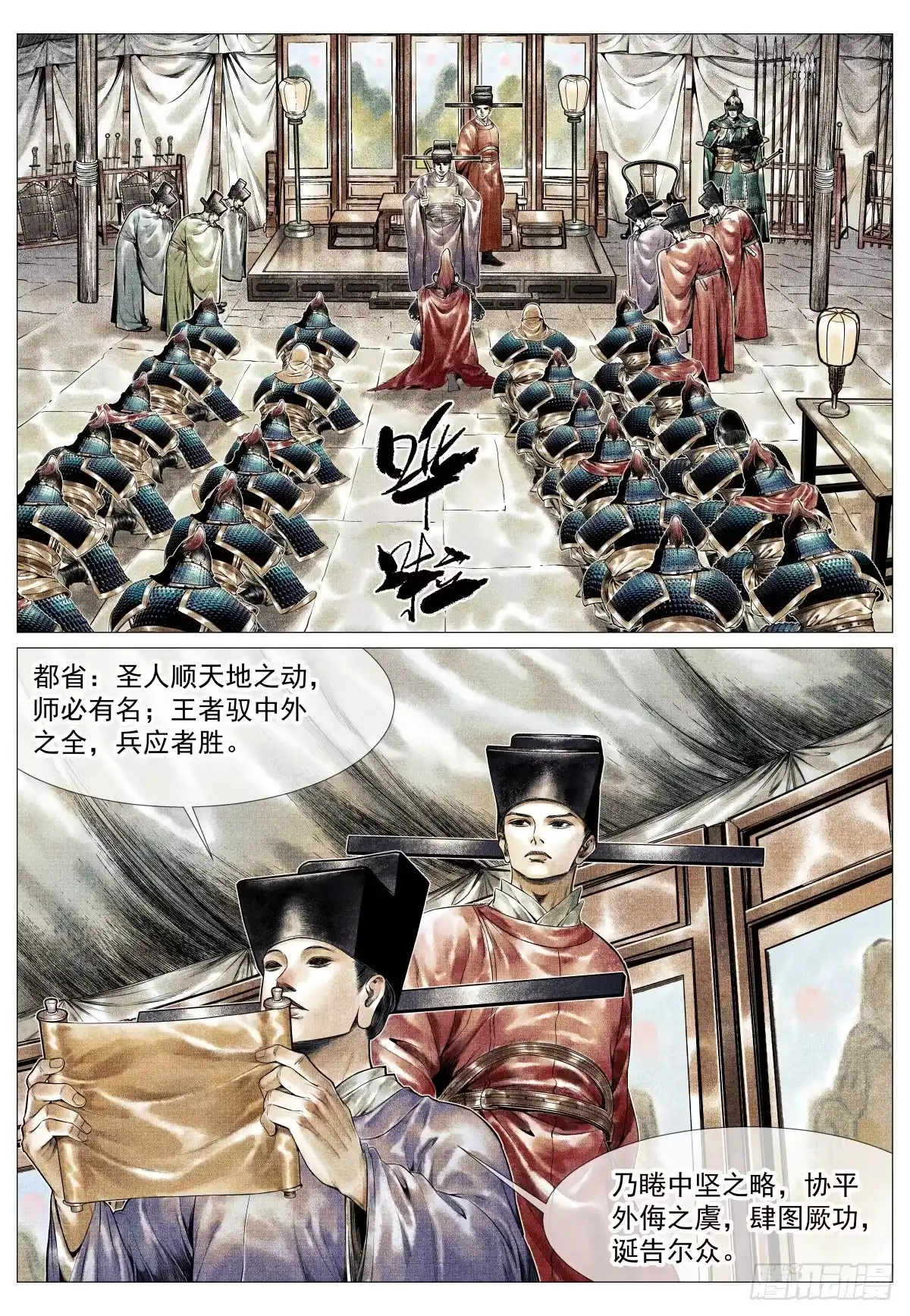 199拜帅-绍宋-李晓楠（第9张）