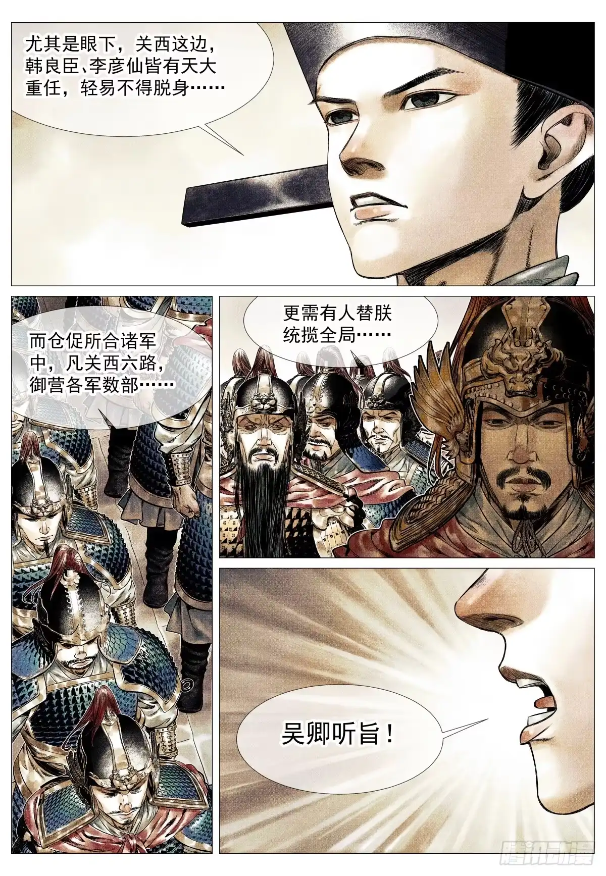 199拜帅-绍宋-李晓楠（第7张）