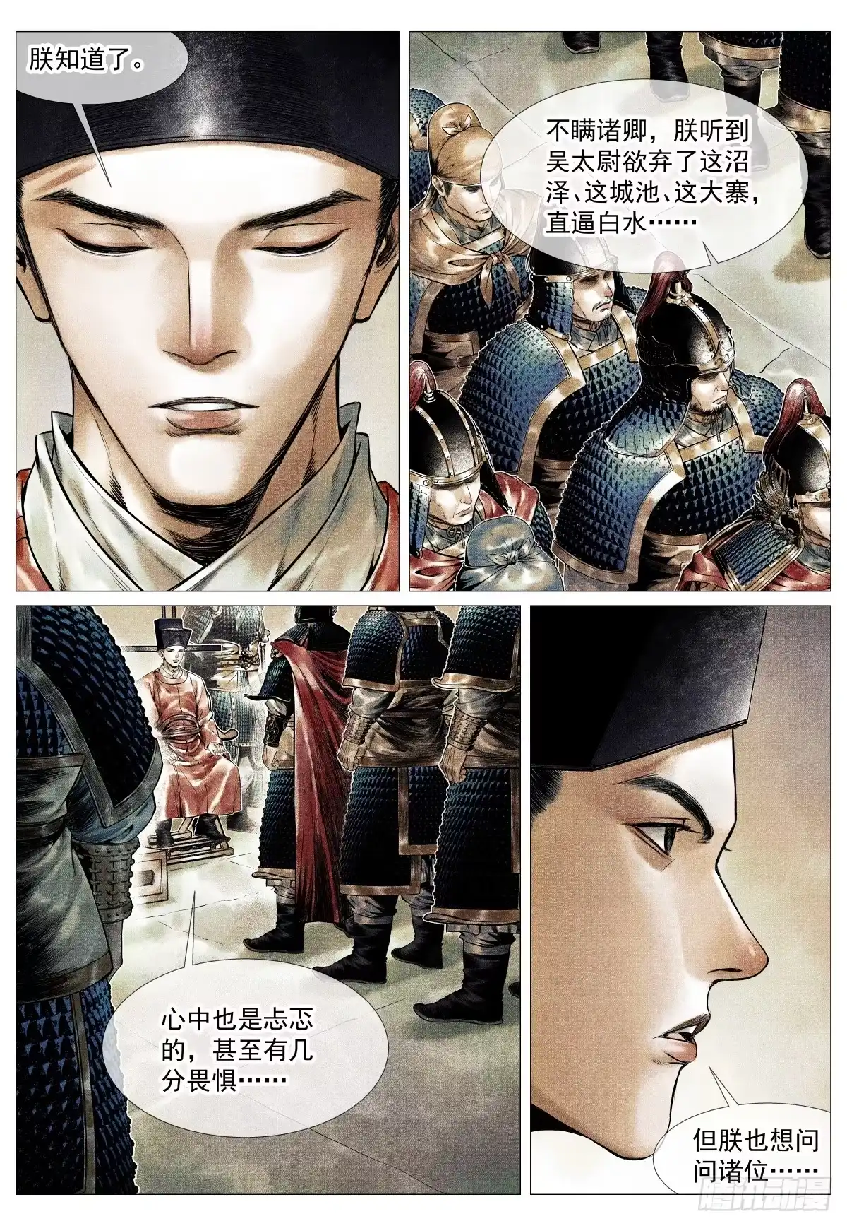 200帅令-绍宋-李晓楠（第14张）
