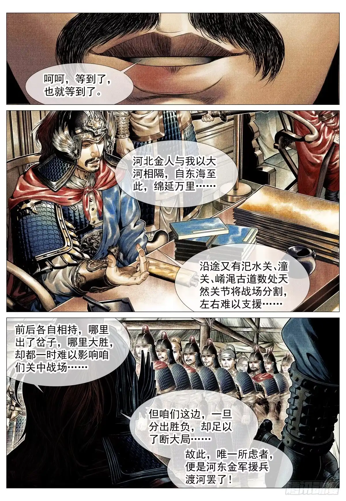 200帅令-绍宋-李晓楠（第8张）