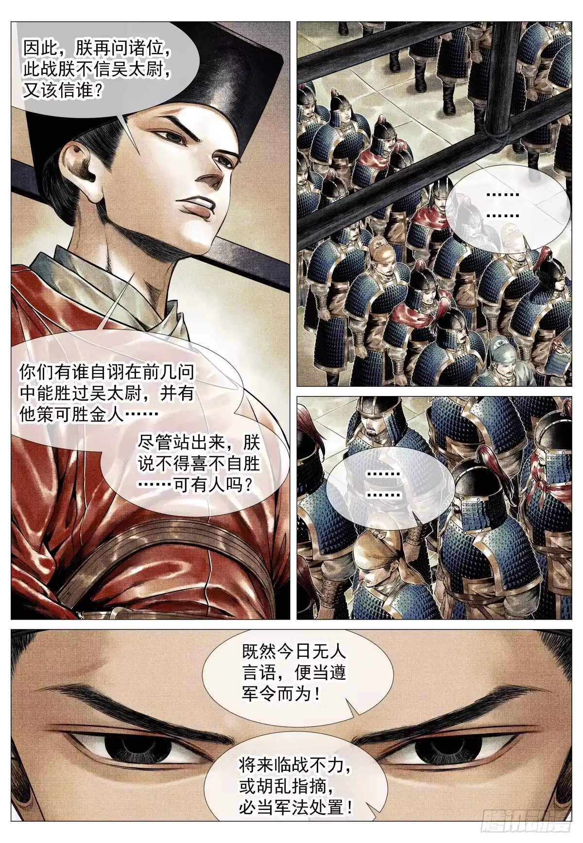 200帅令-绍宋-李晓楠（第16张）