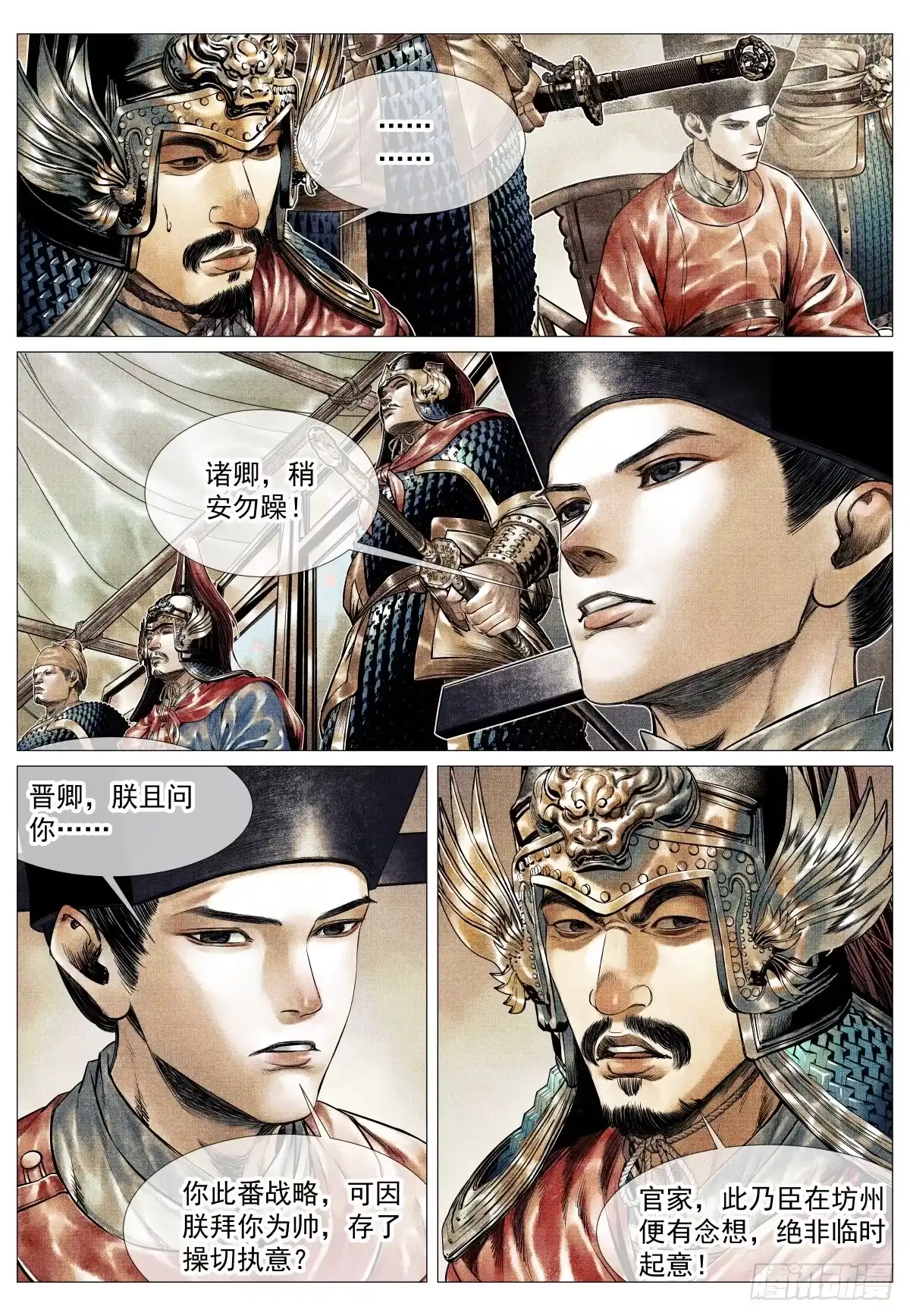 200帅令-绍宋-李晓楠（第13张）