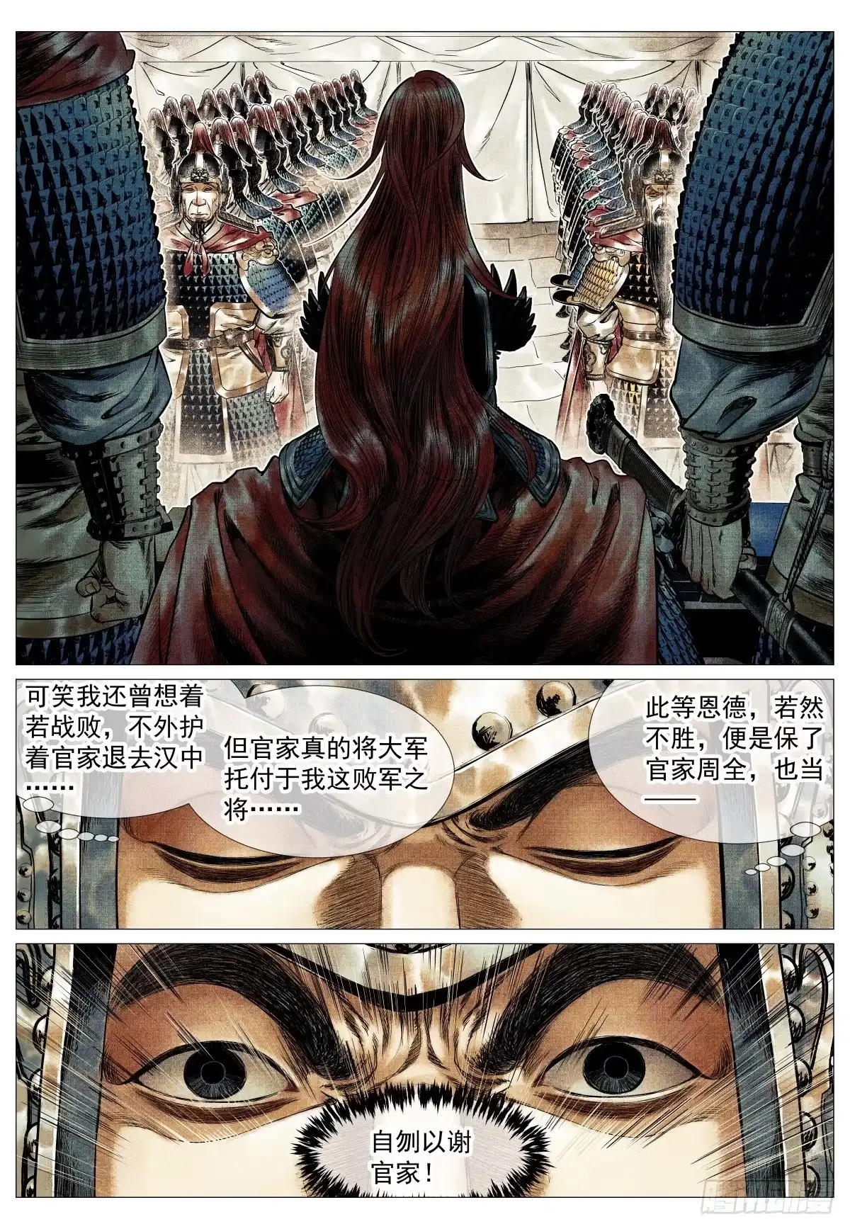 200帅令-绍宋-李晓楠（第2张）