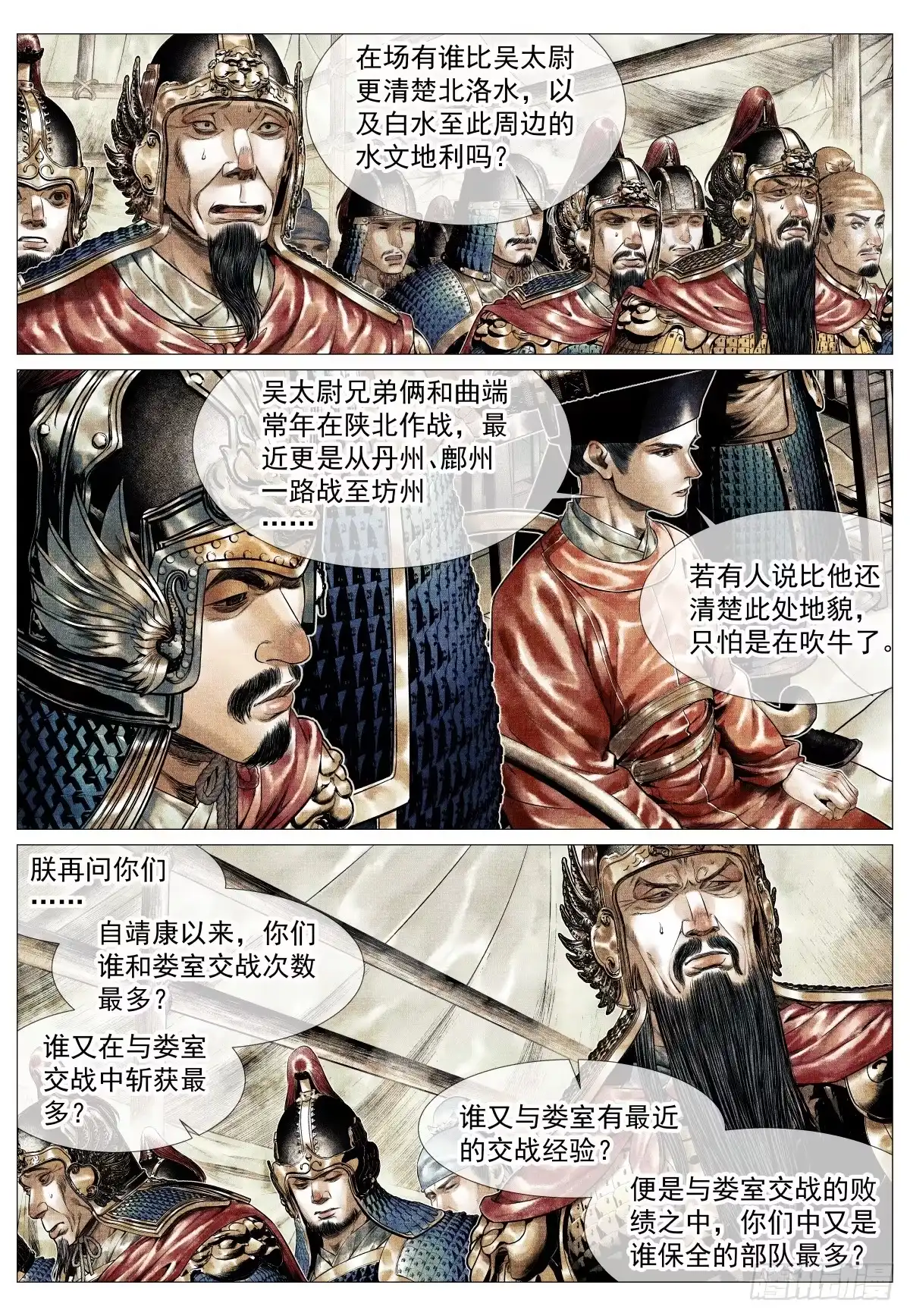200帅令-绍宋-李晓楠（第15张）